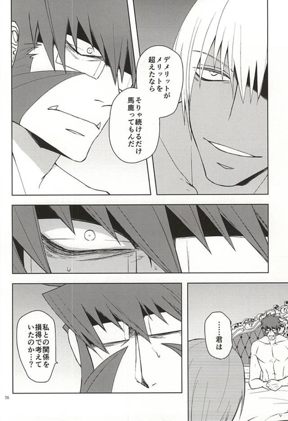 GO! STRAIGHT THIS WAY!! 32ページ