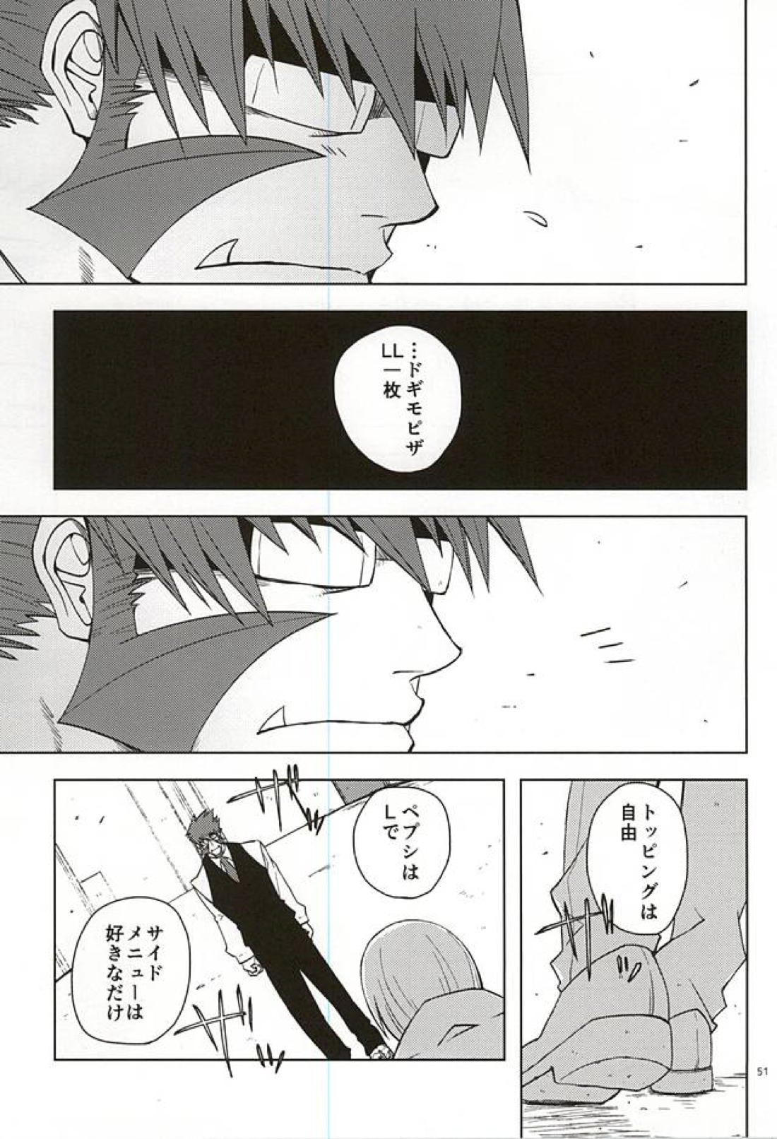 GO! STRAIGHT THIS WAY!! 47ページ
