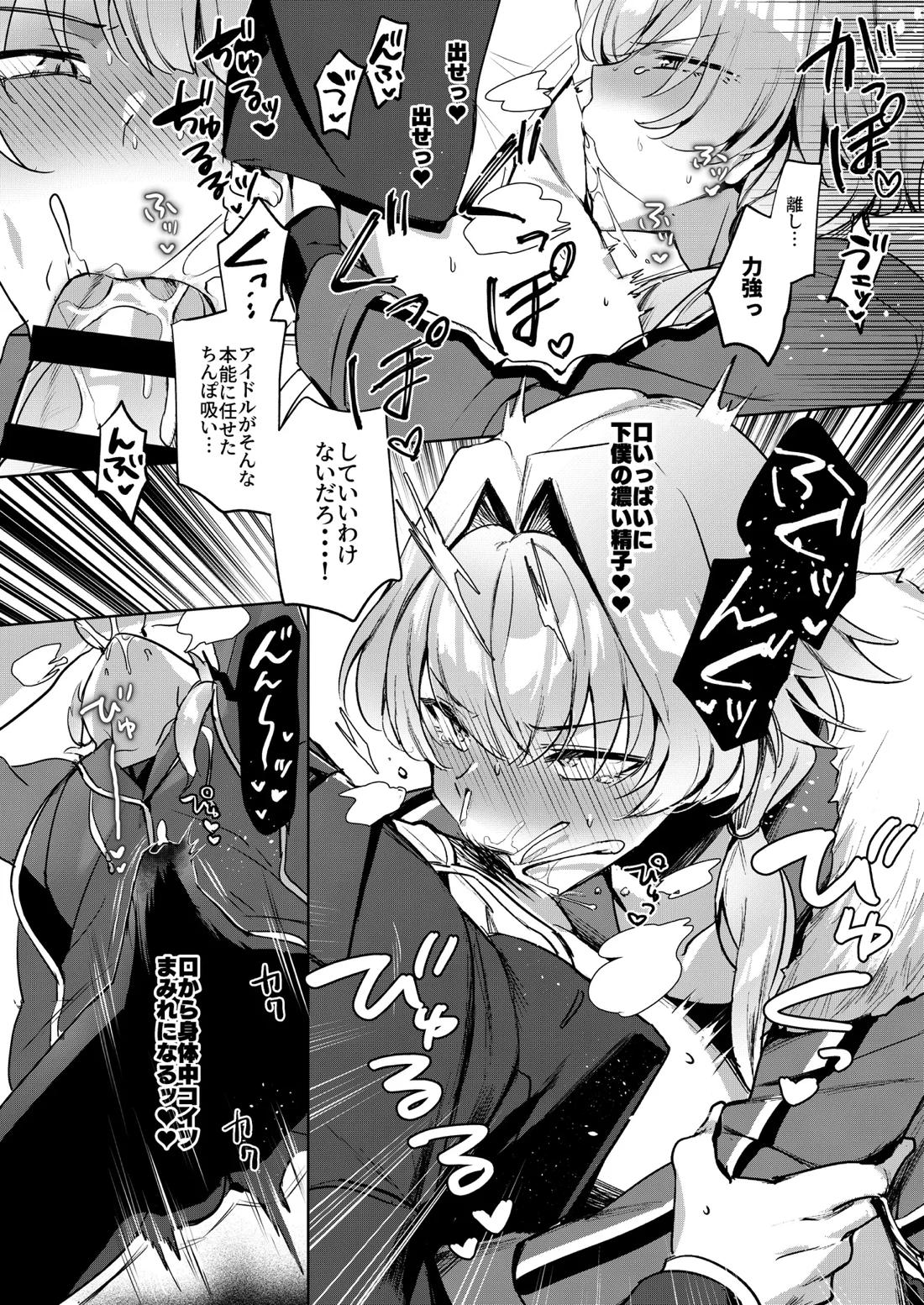 きみのからだをみたすまで 7ページ
