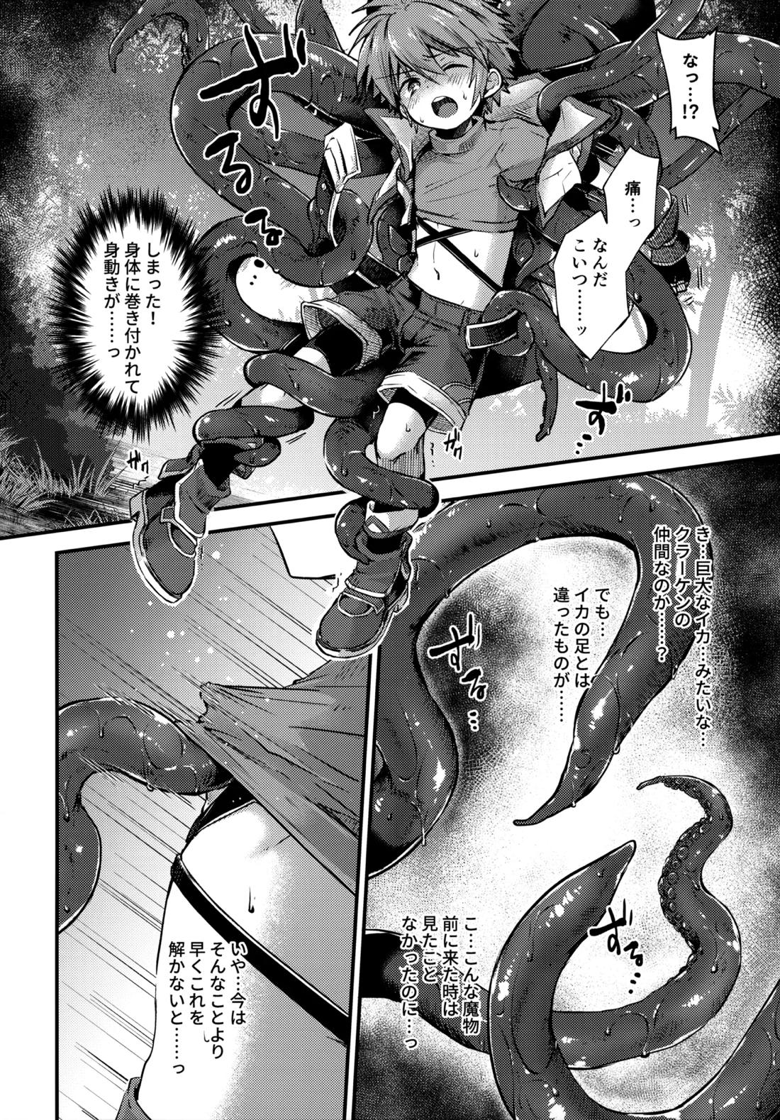trap 3 5ページ