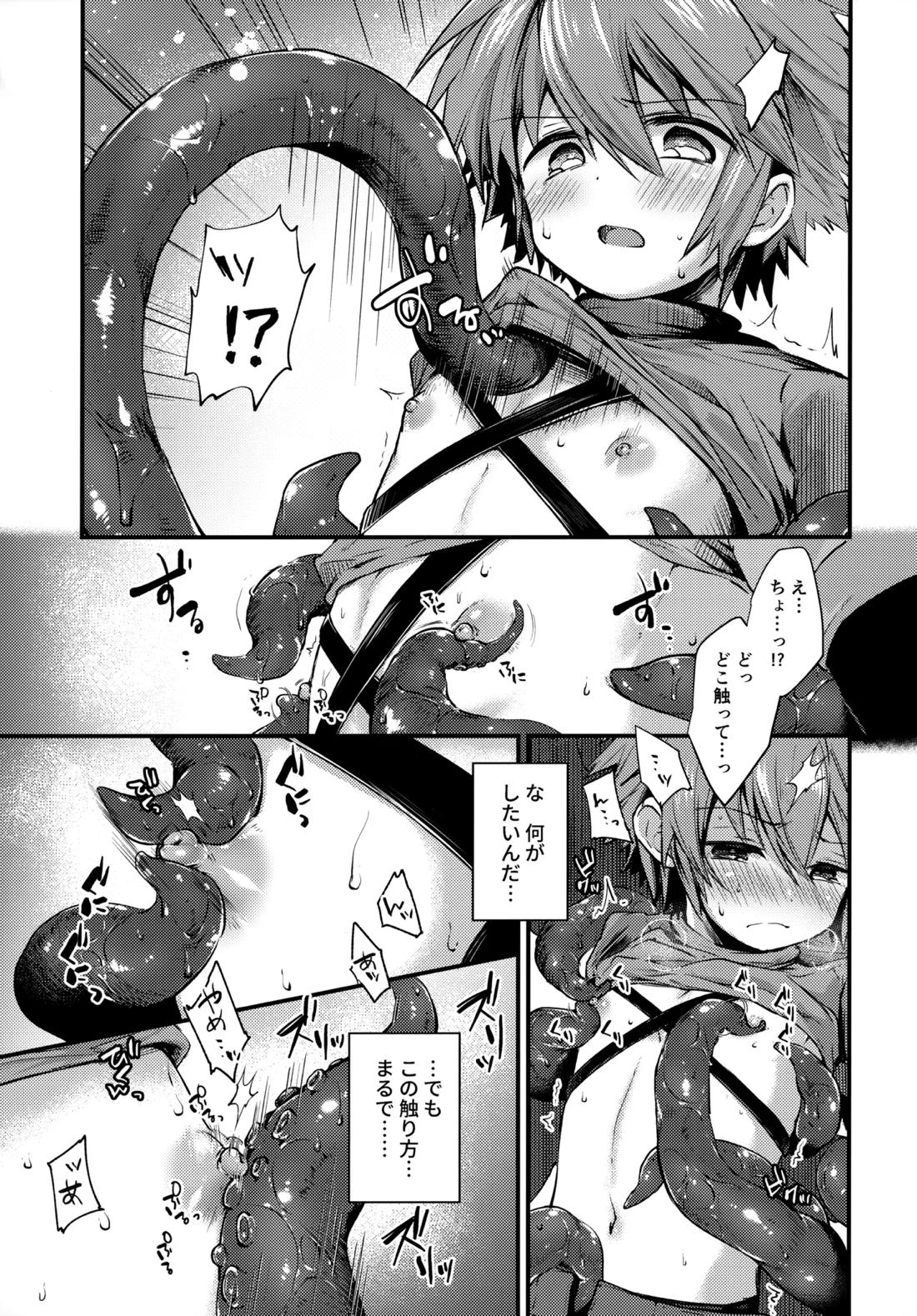 trap 3 6ページ