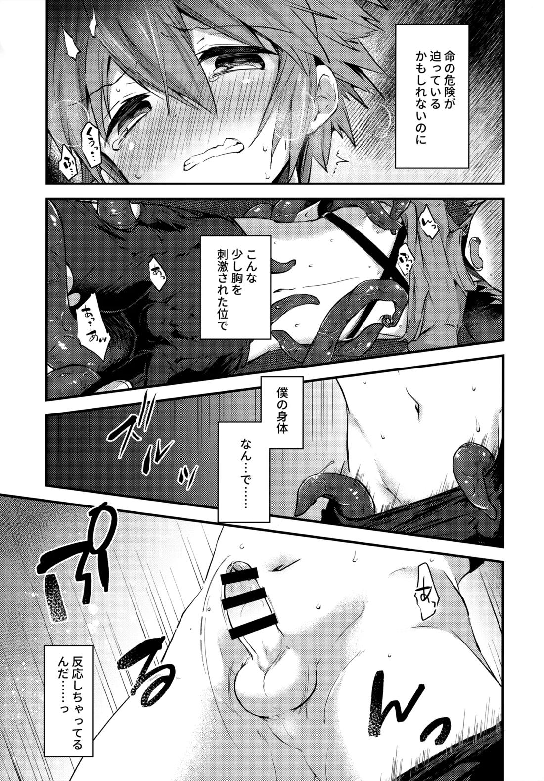 trap 3 8ページ