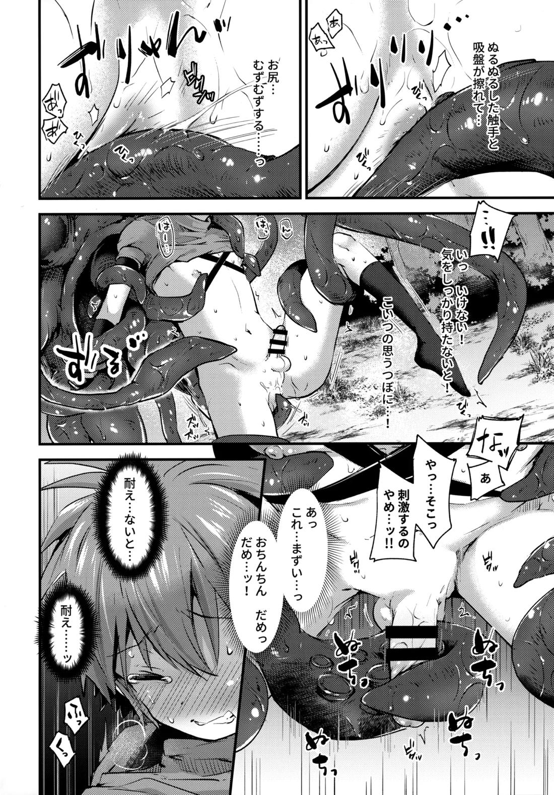 trap 3 11ページ