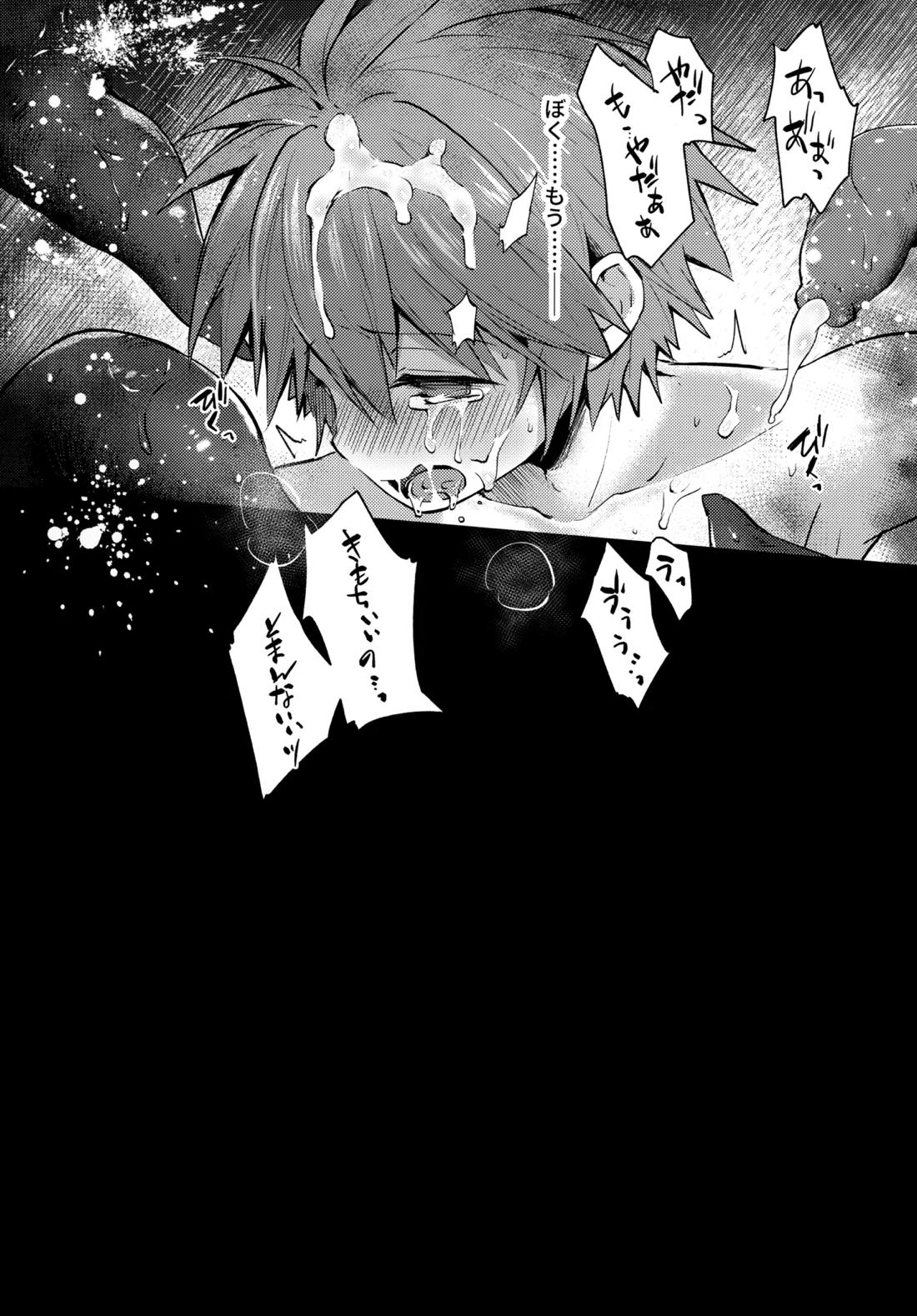 trap 3 20ページ