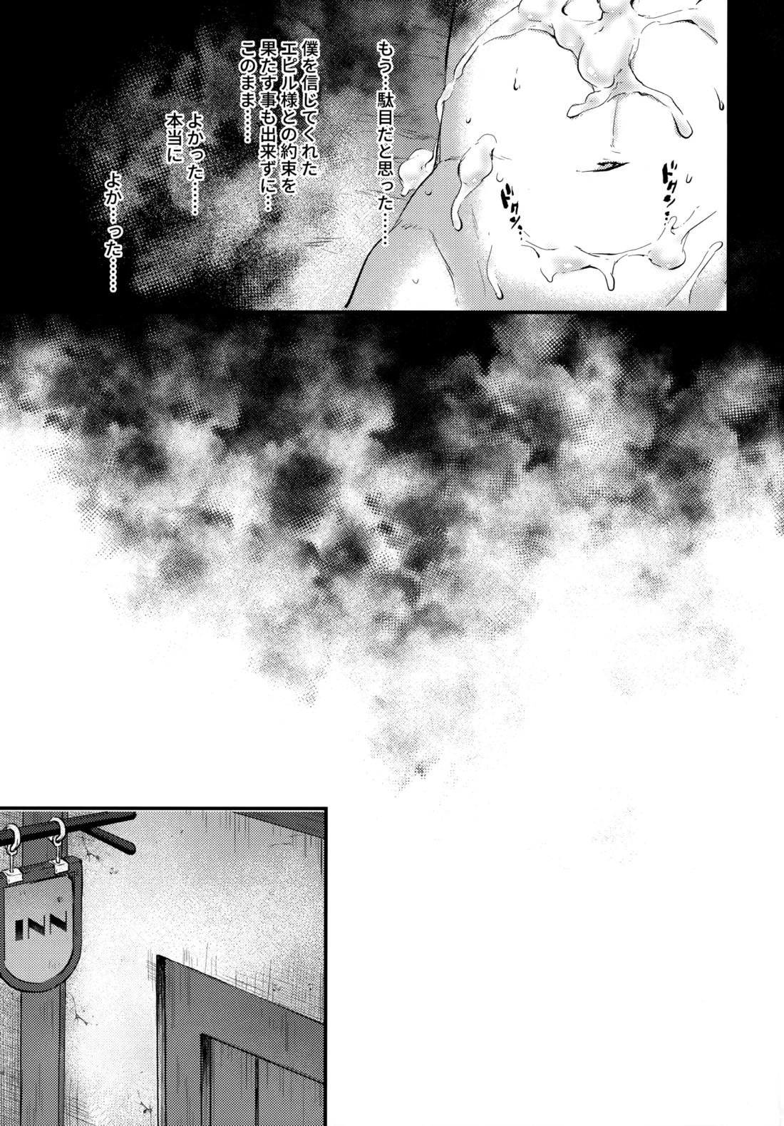 trap 3 22ページ