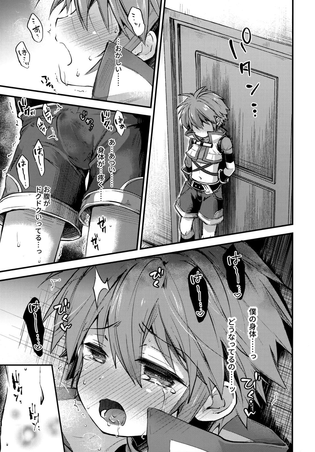 trap 3 24ページ