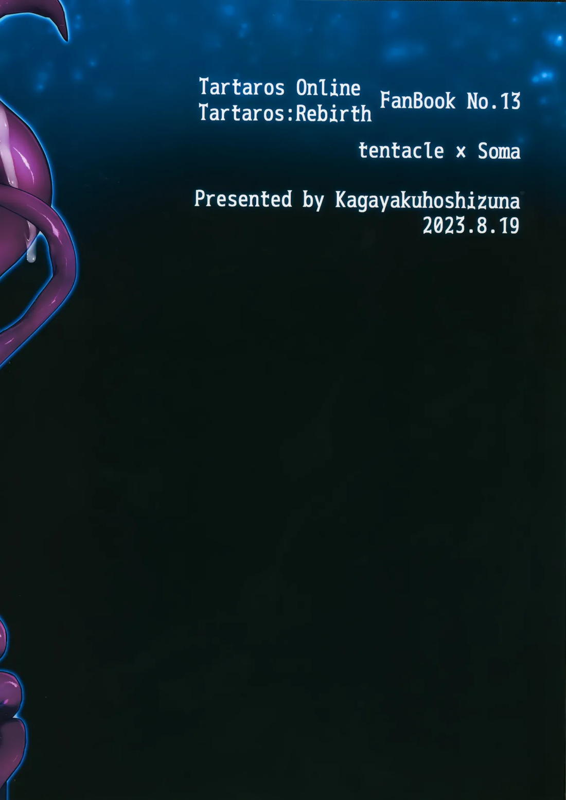 trap 3 26ページ