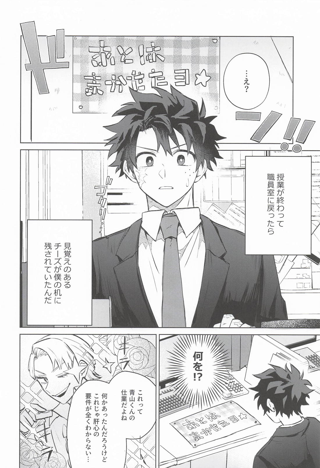 供給過多にご注意です！！ 3ページ