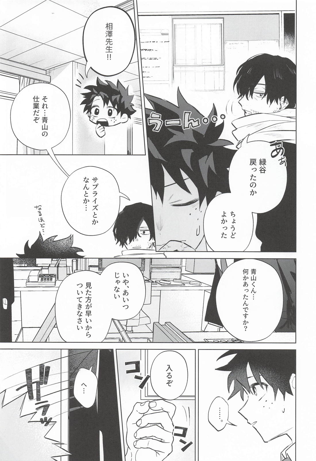 供給過多にご注意です！！ 4ページ