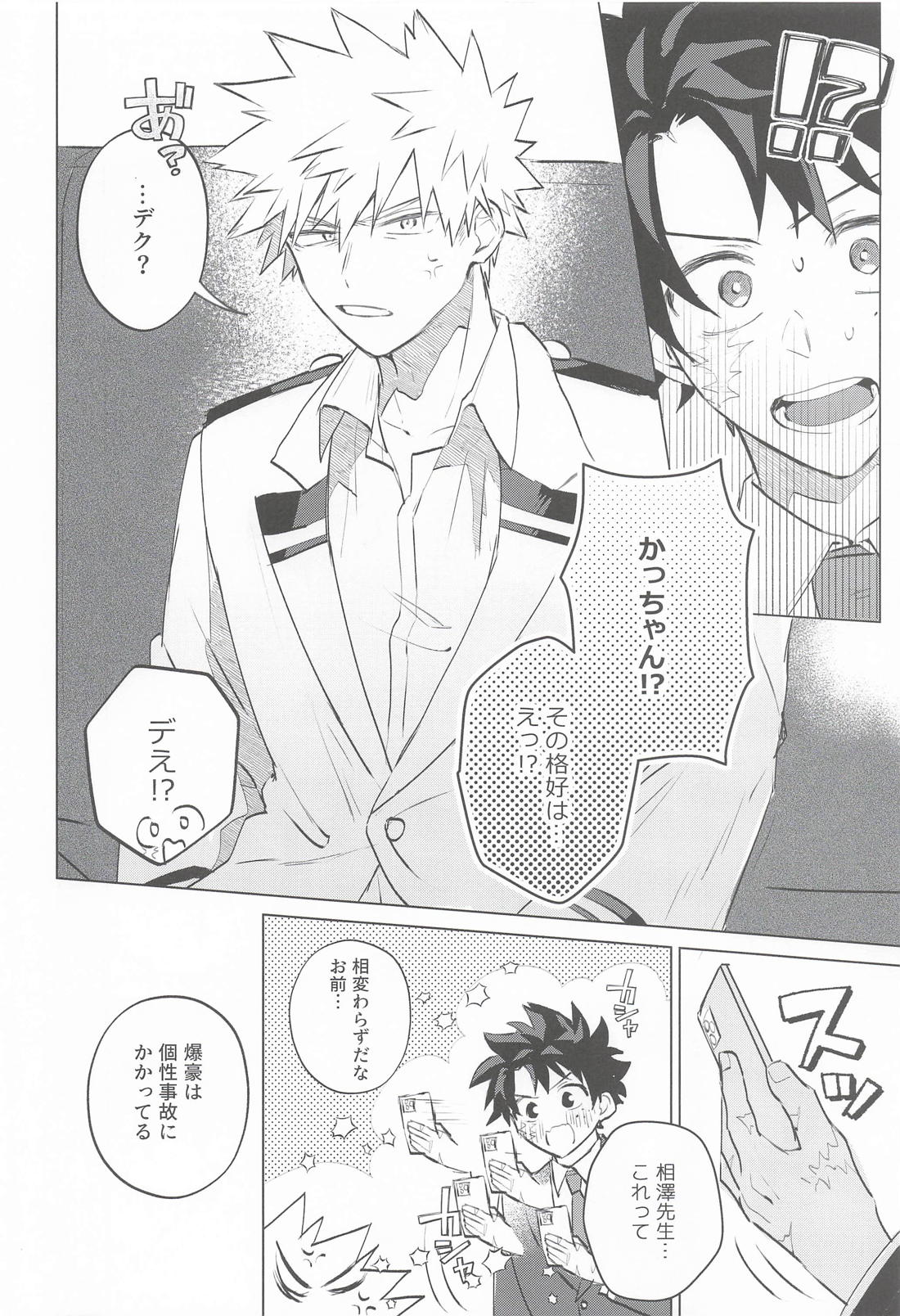 供給過多にご注意です！！ 5ページ