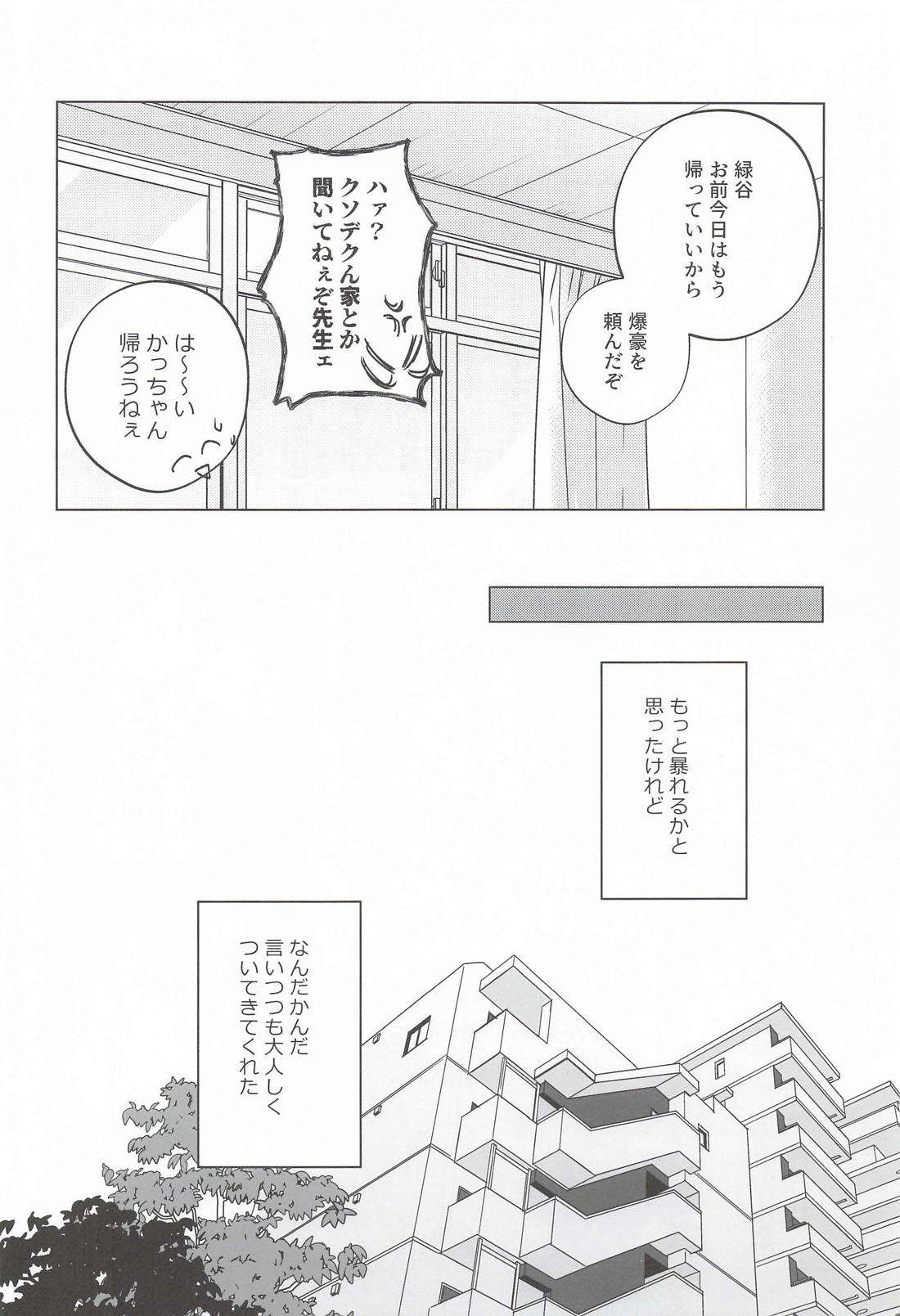 供給過多にご注意です！！ 7ページ