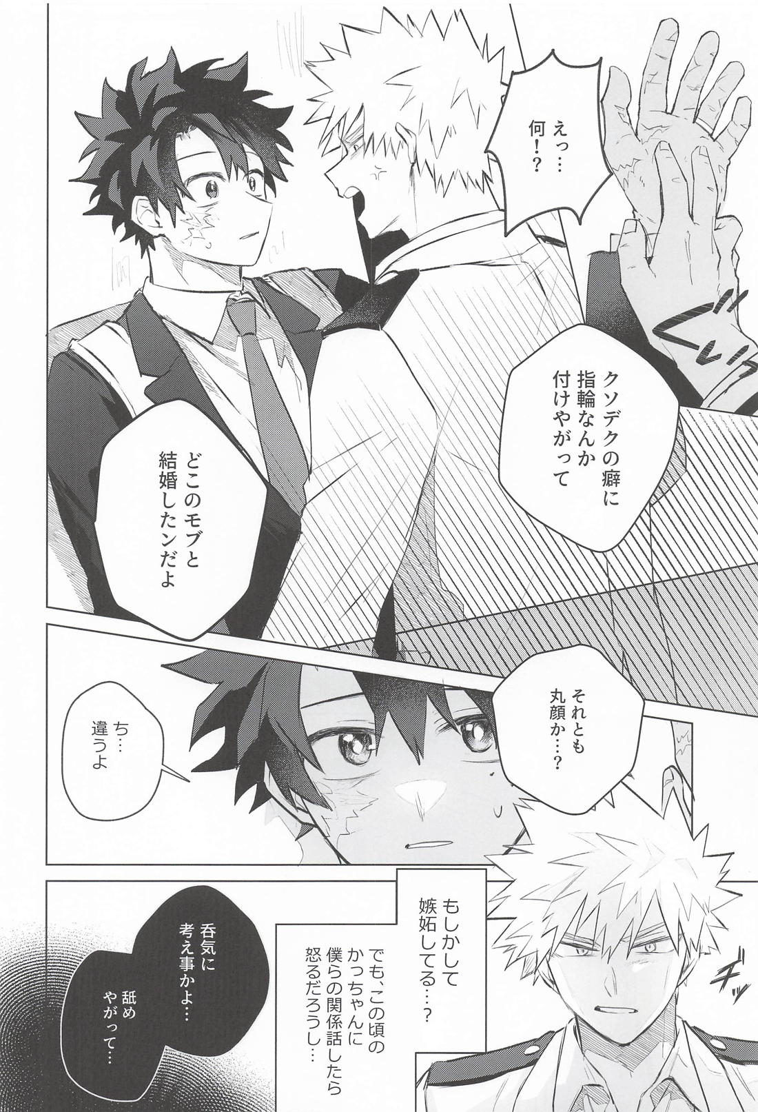 供給過多にご注意です！！ 9ページ