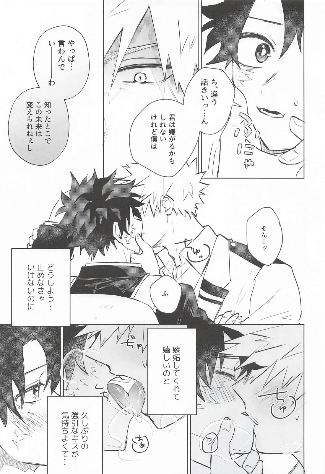供給過多にご注意です！！ 10ページ