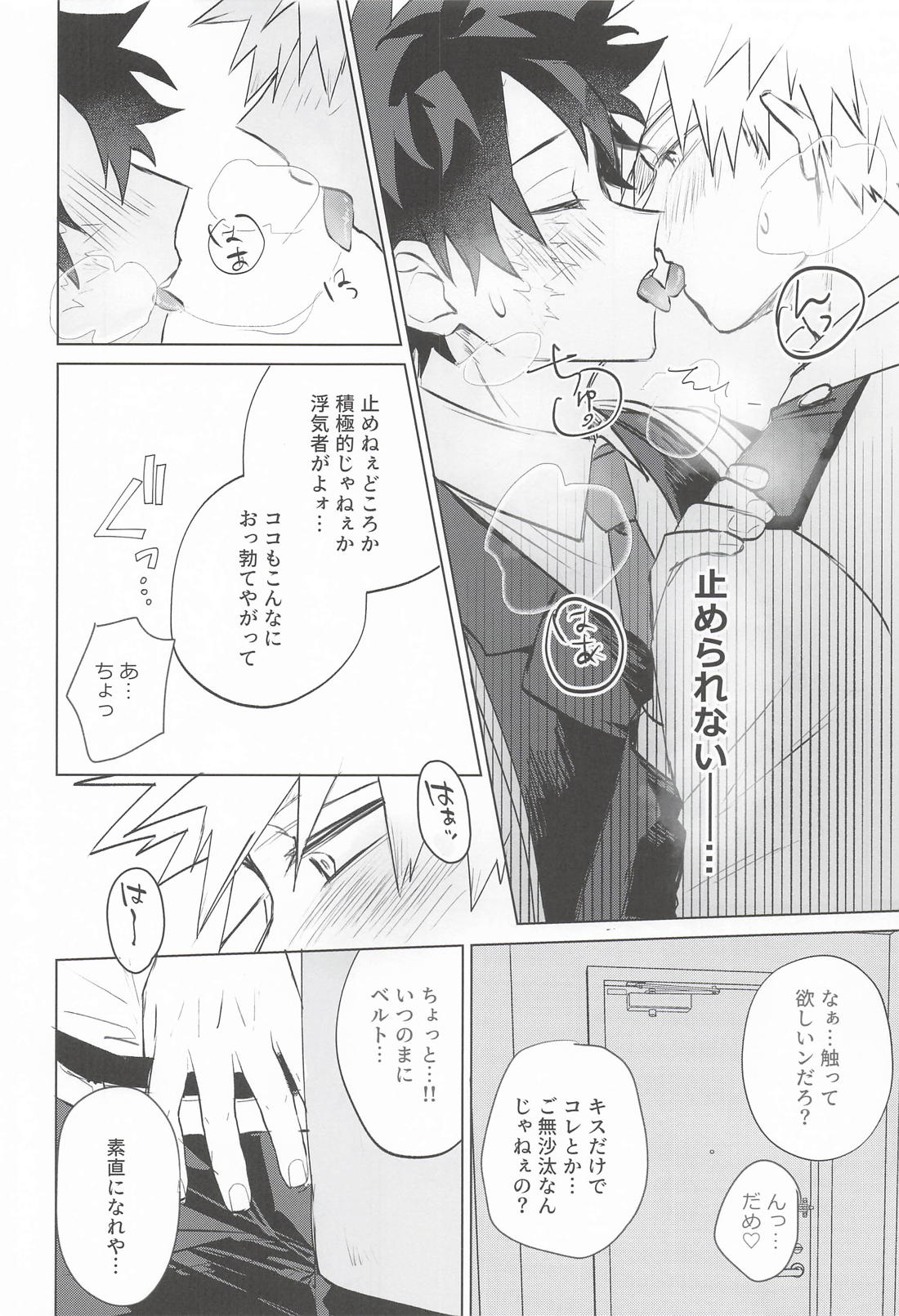 供給過多にご注意です！！ 11ページ