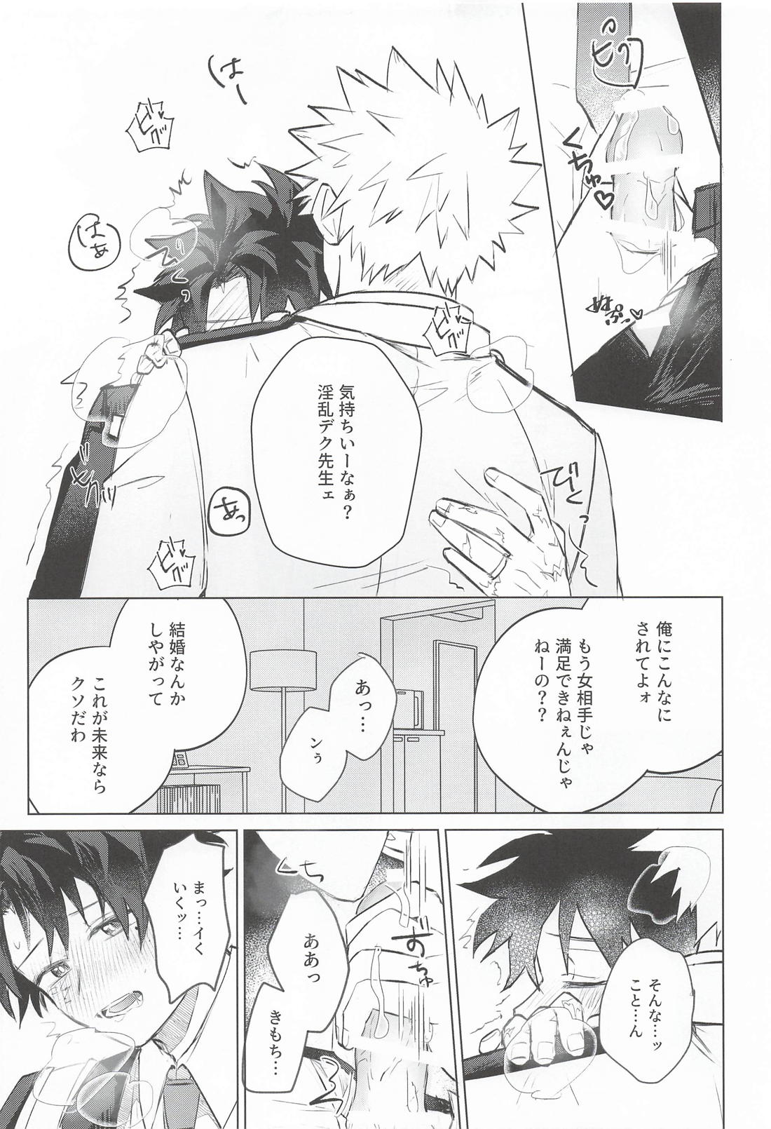 供給過多にご注意です！！ 12ページ