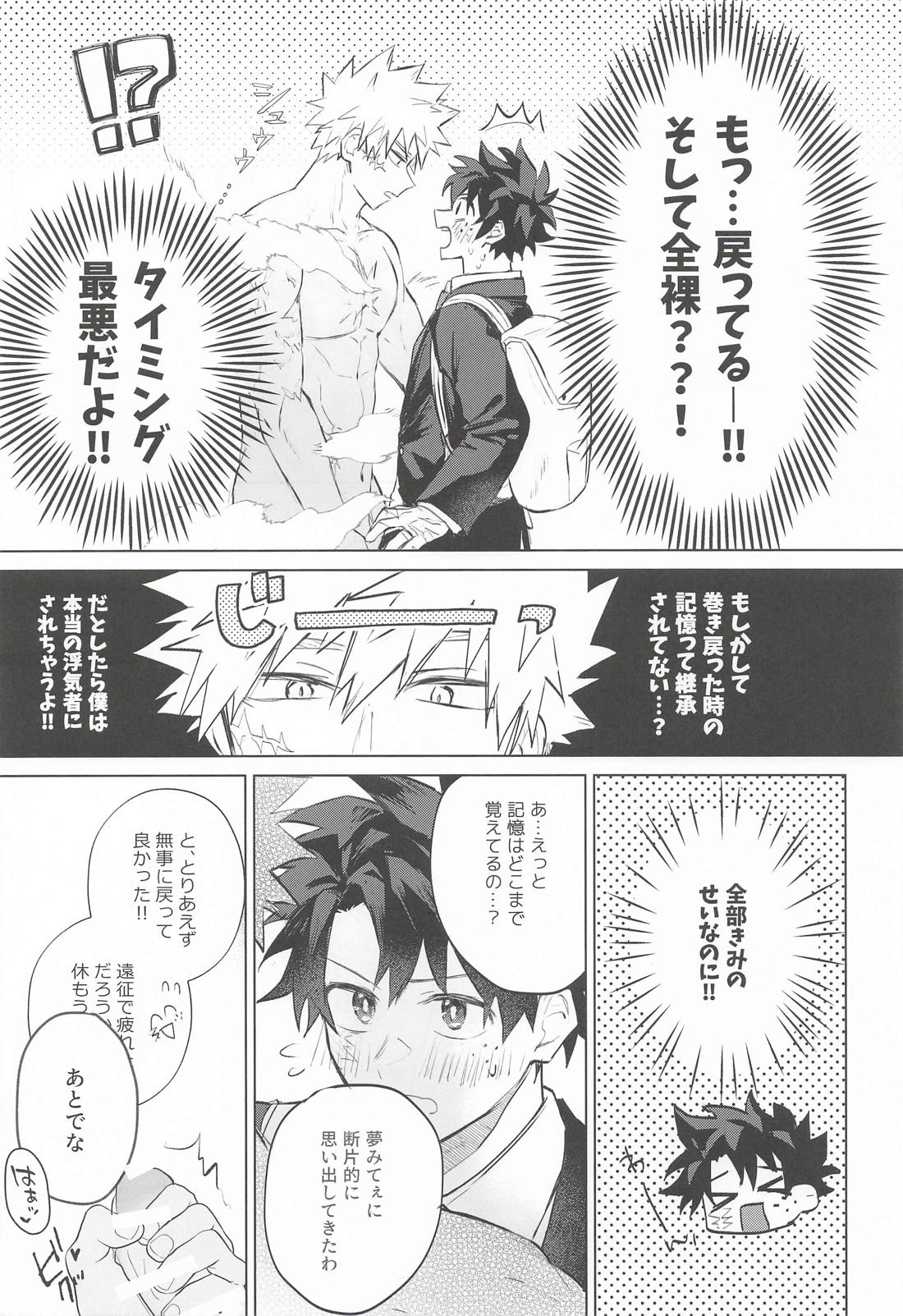供給過多にご注意です！！ 14ページ