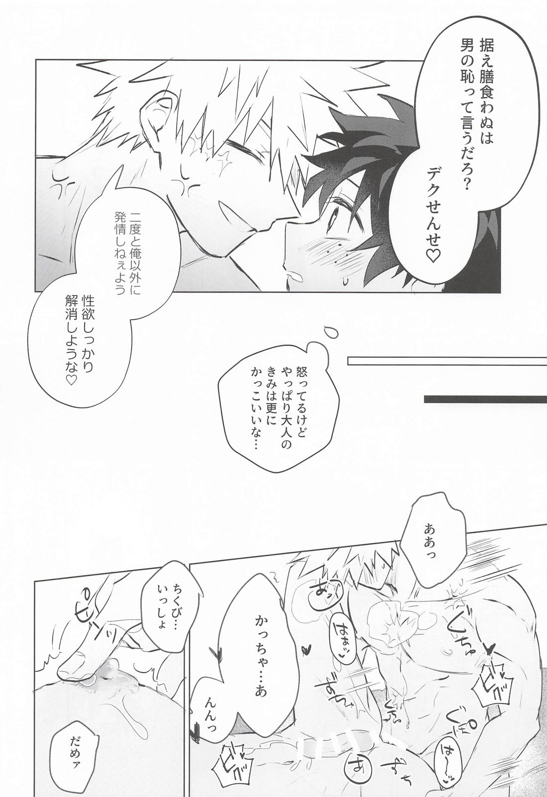 供給過多にご注意です！！ 15ページ