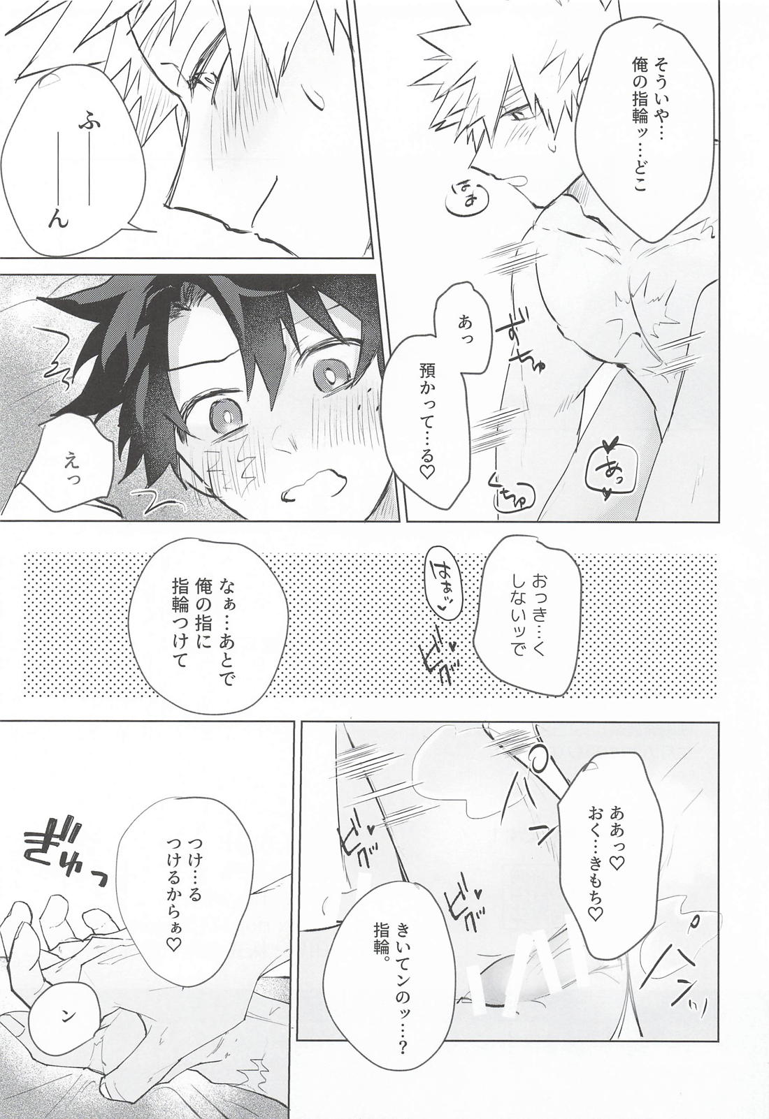 供給過多にご注意です！！ 16ページ