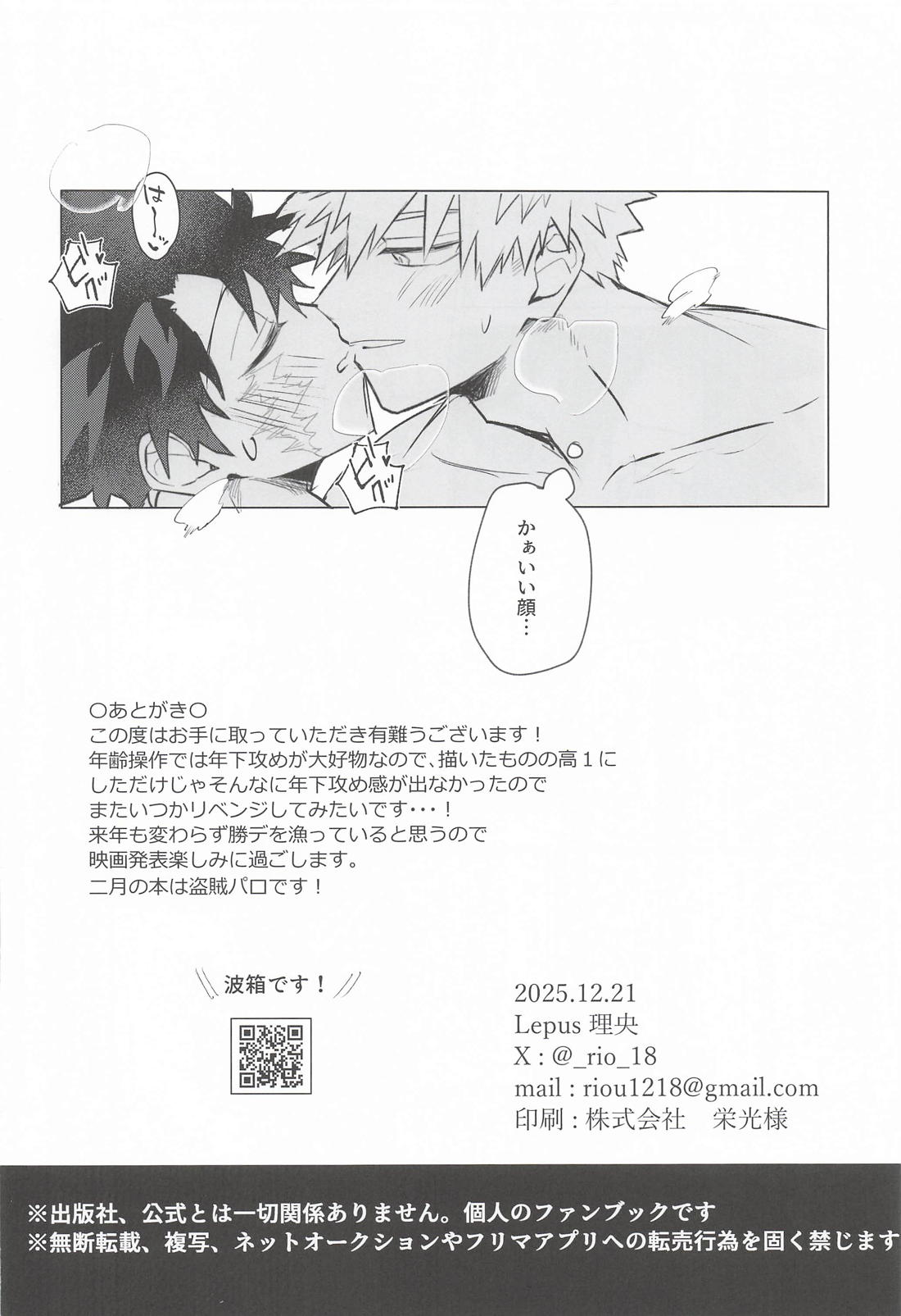 供給過多にご注意です！！ 17ページ