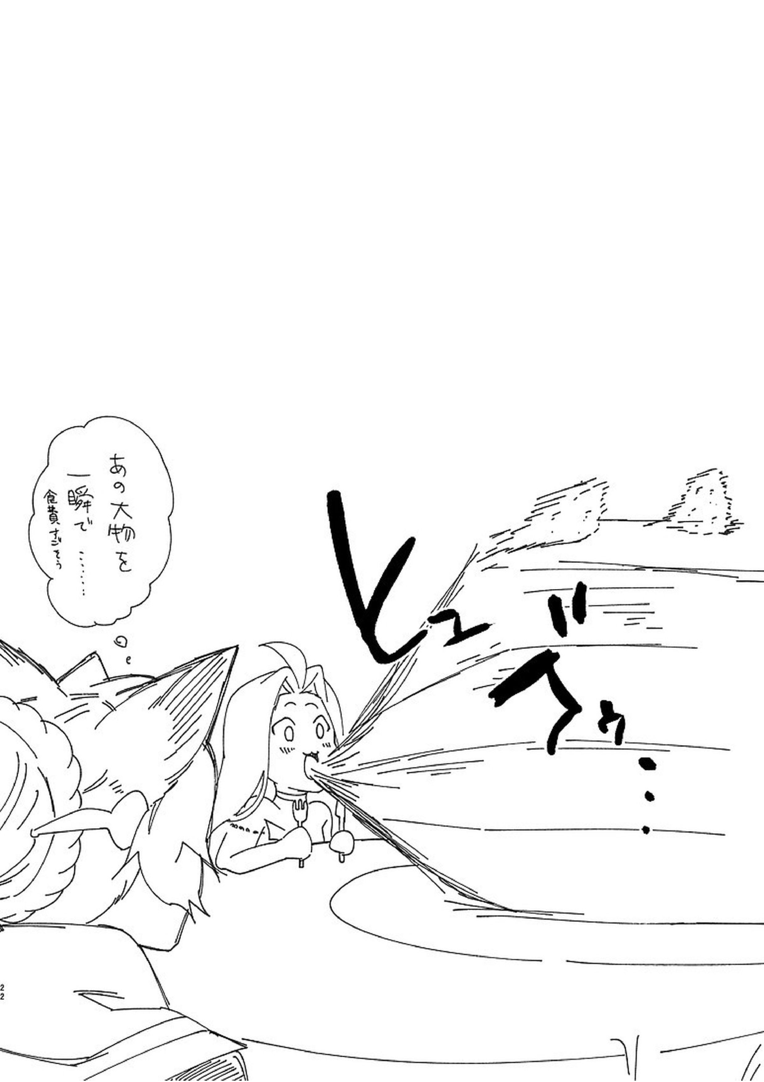 アルレシャと愛を謳えば 20ページ
