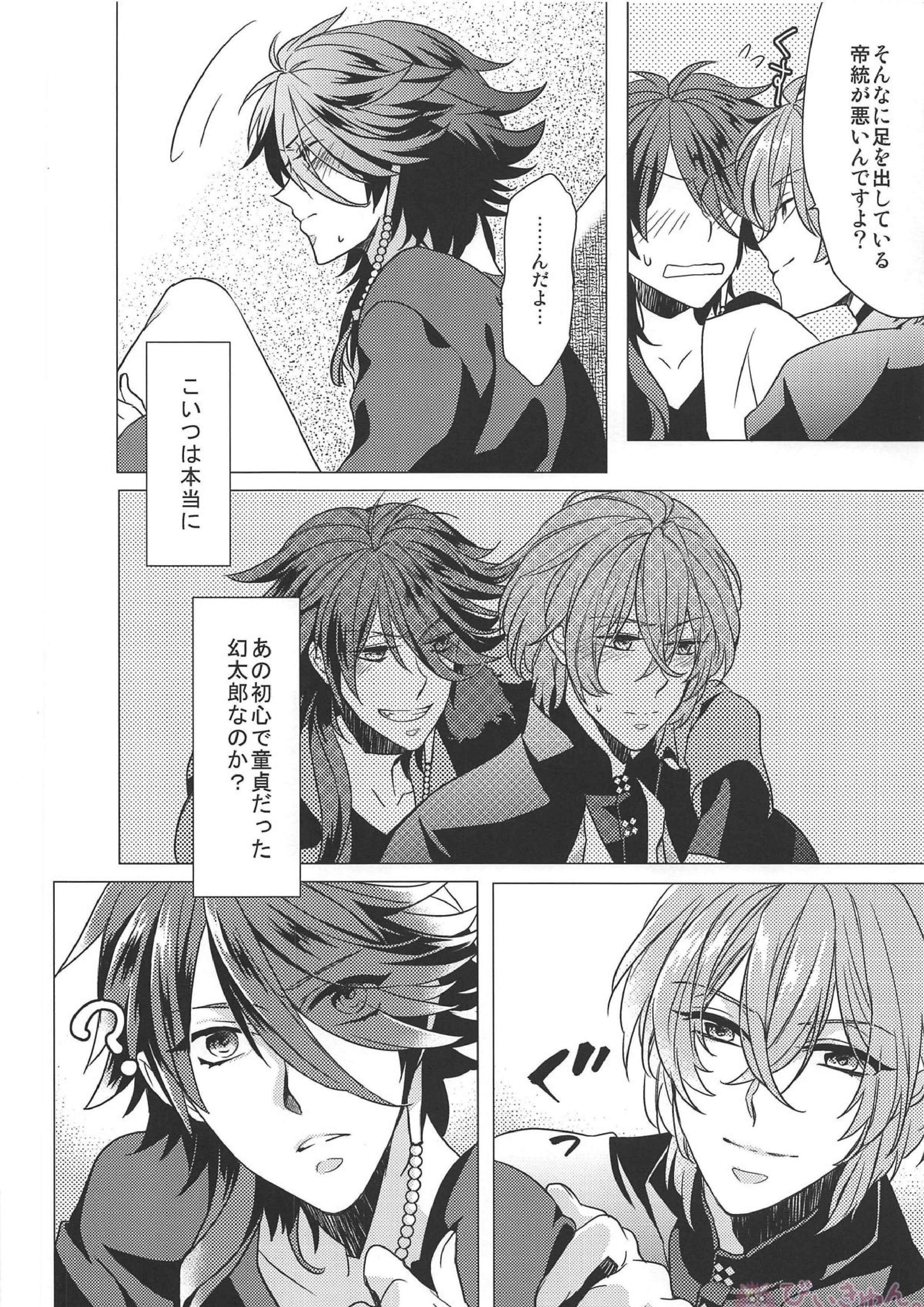 昼間から慕情 11ページ