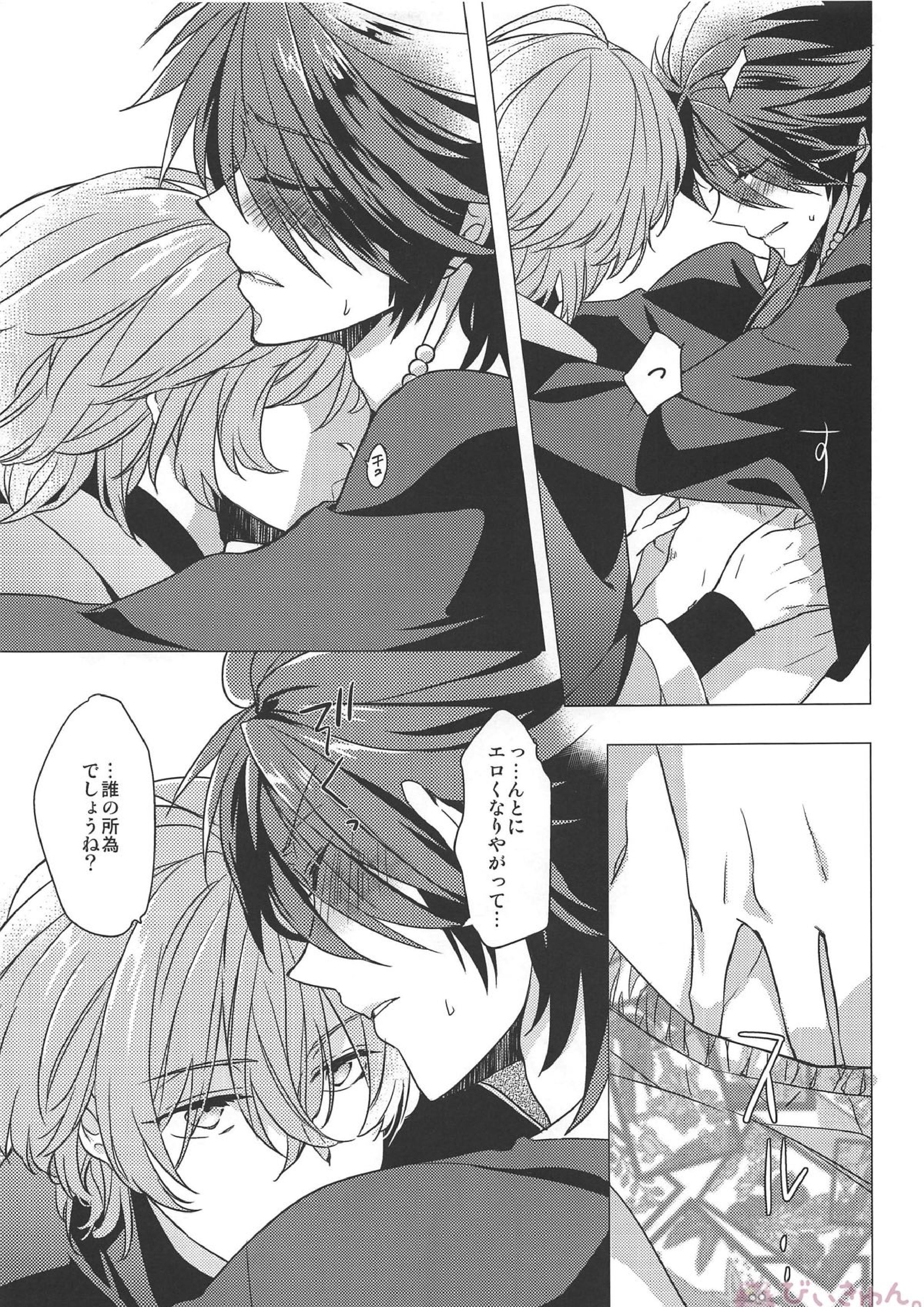 昼間から慕情 16ページ