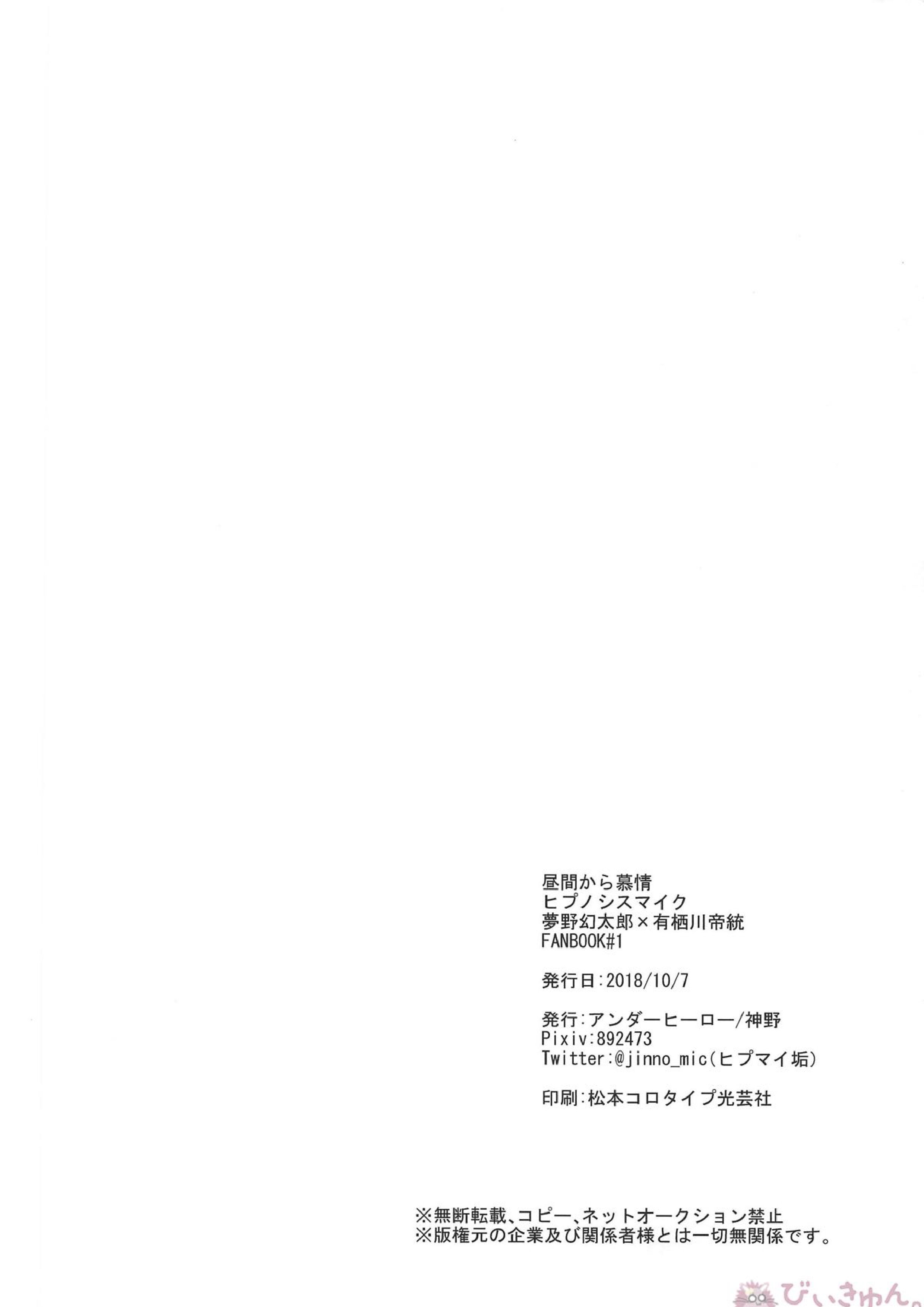 昼間から慕情 21ページ