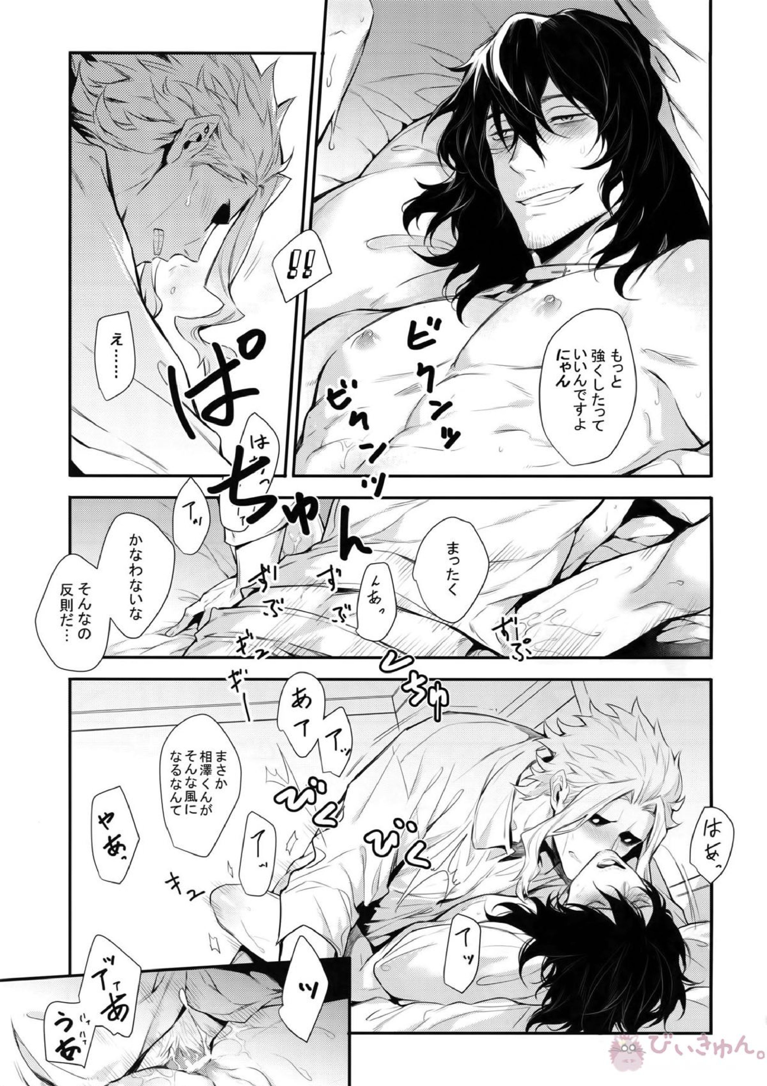 悪い猫は誰だ 42ページ
