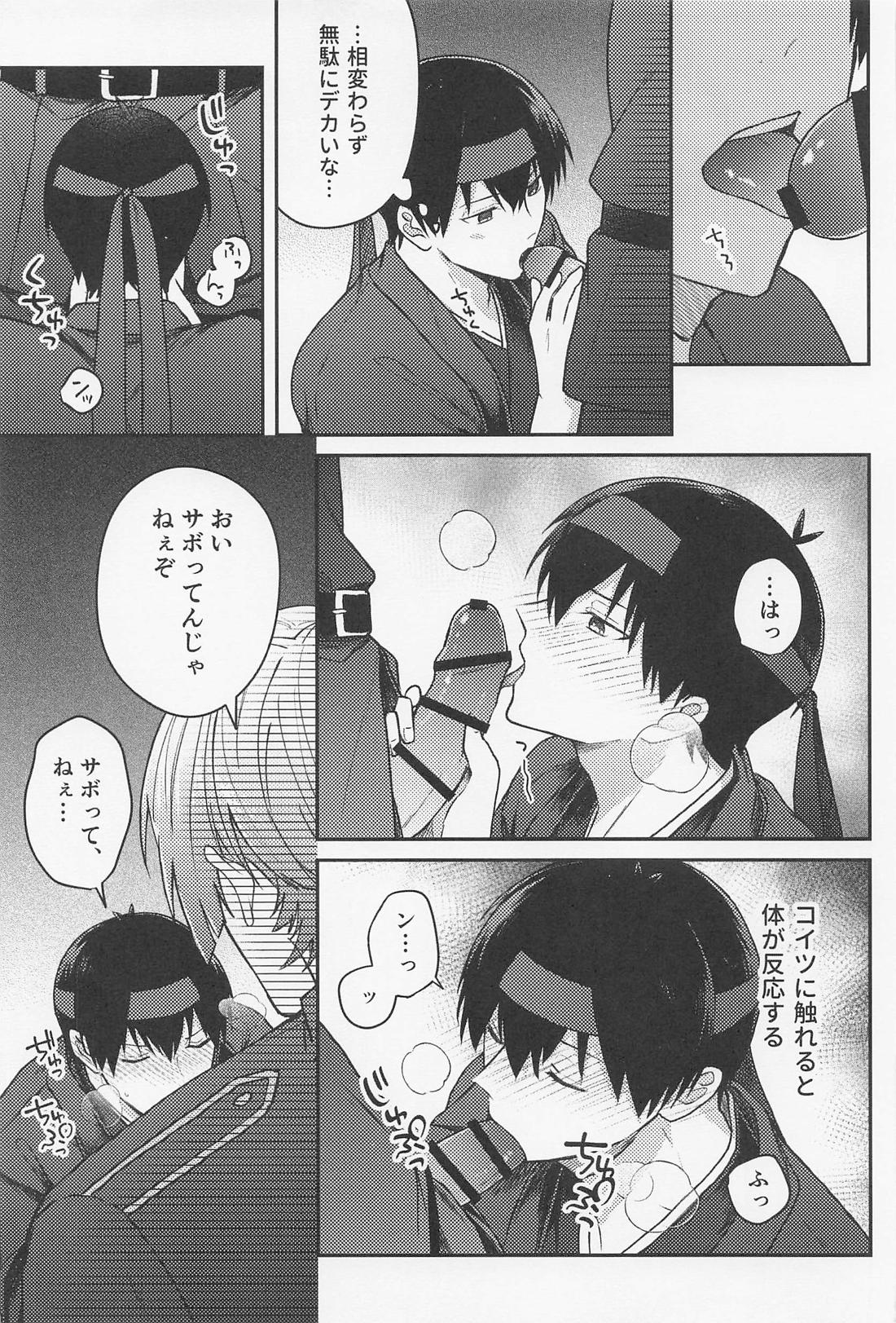 果たし愛 10ページ