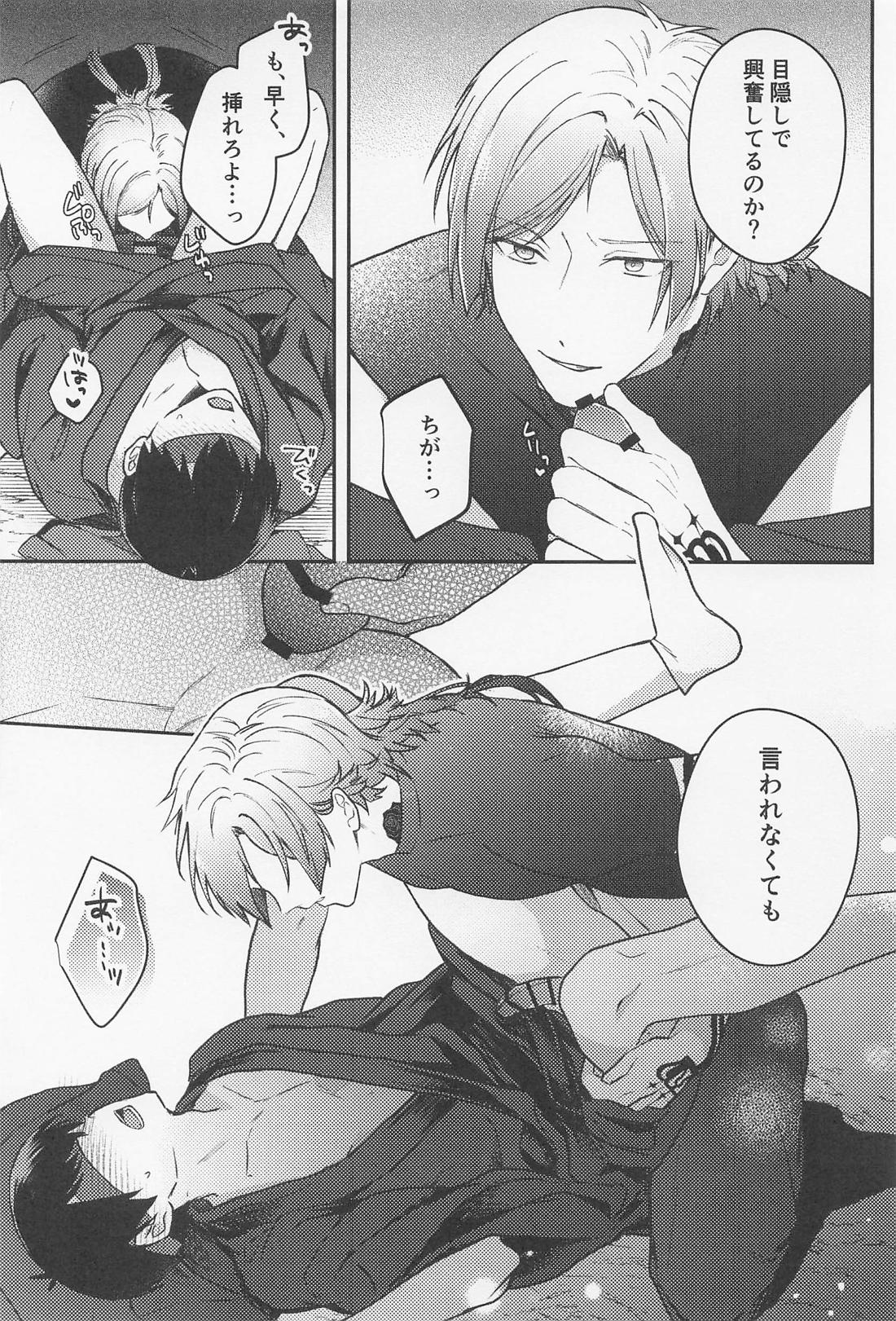 果たし愛 16ページ