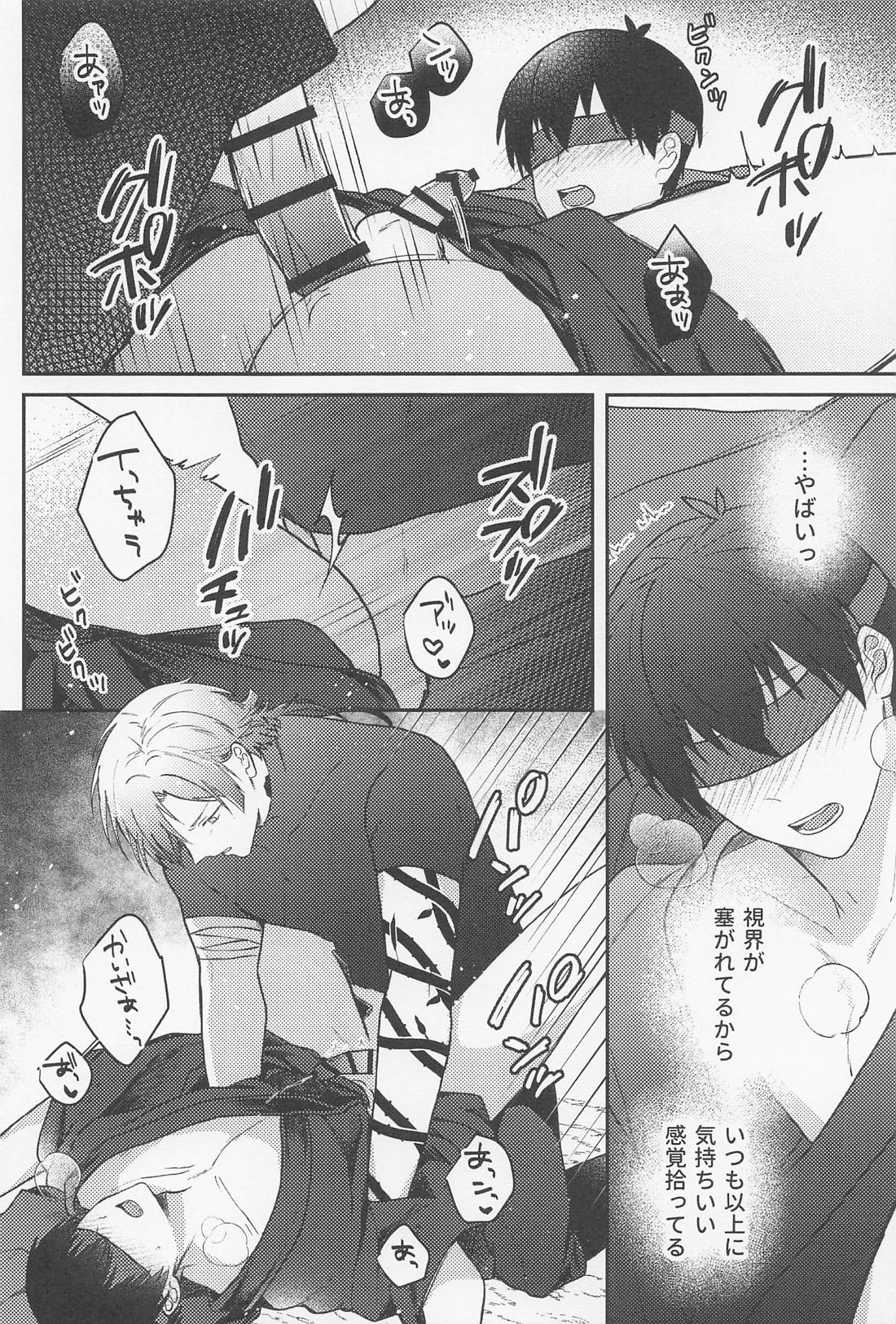 果たし愛 17ページ