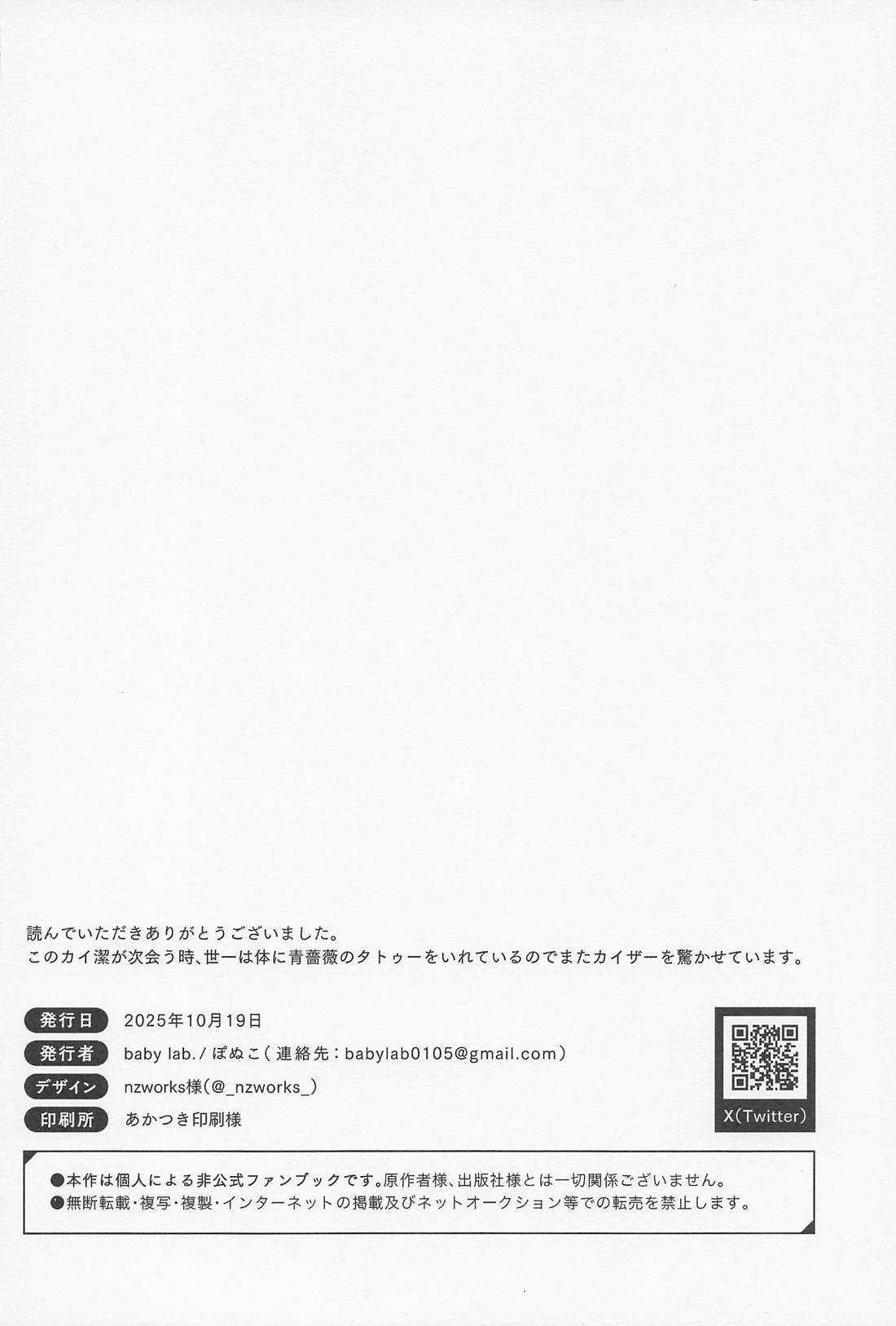 果たし愛 24ページ