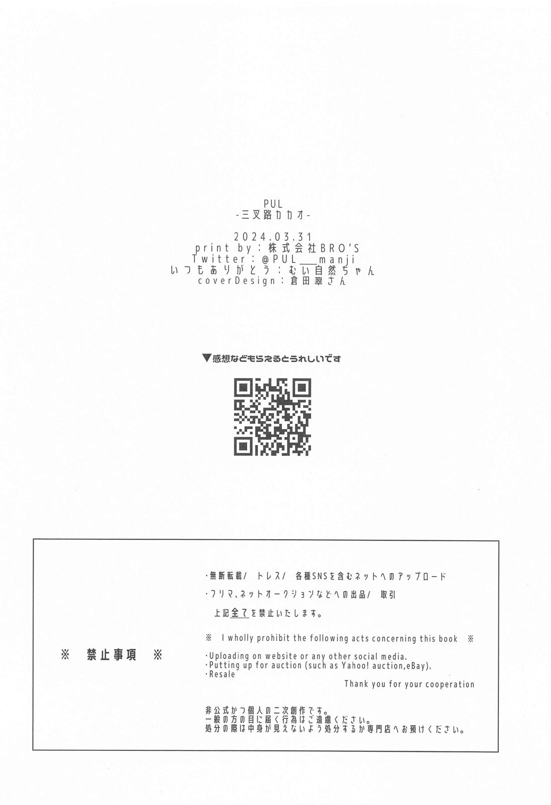 WAIT THE FIRST TIME！ 37ページ