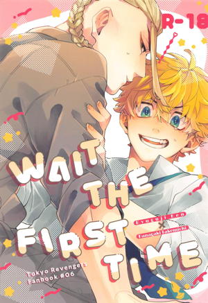 WAIT THE FIRST TIME!