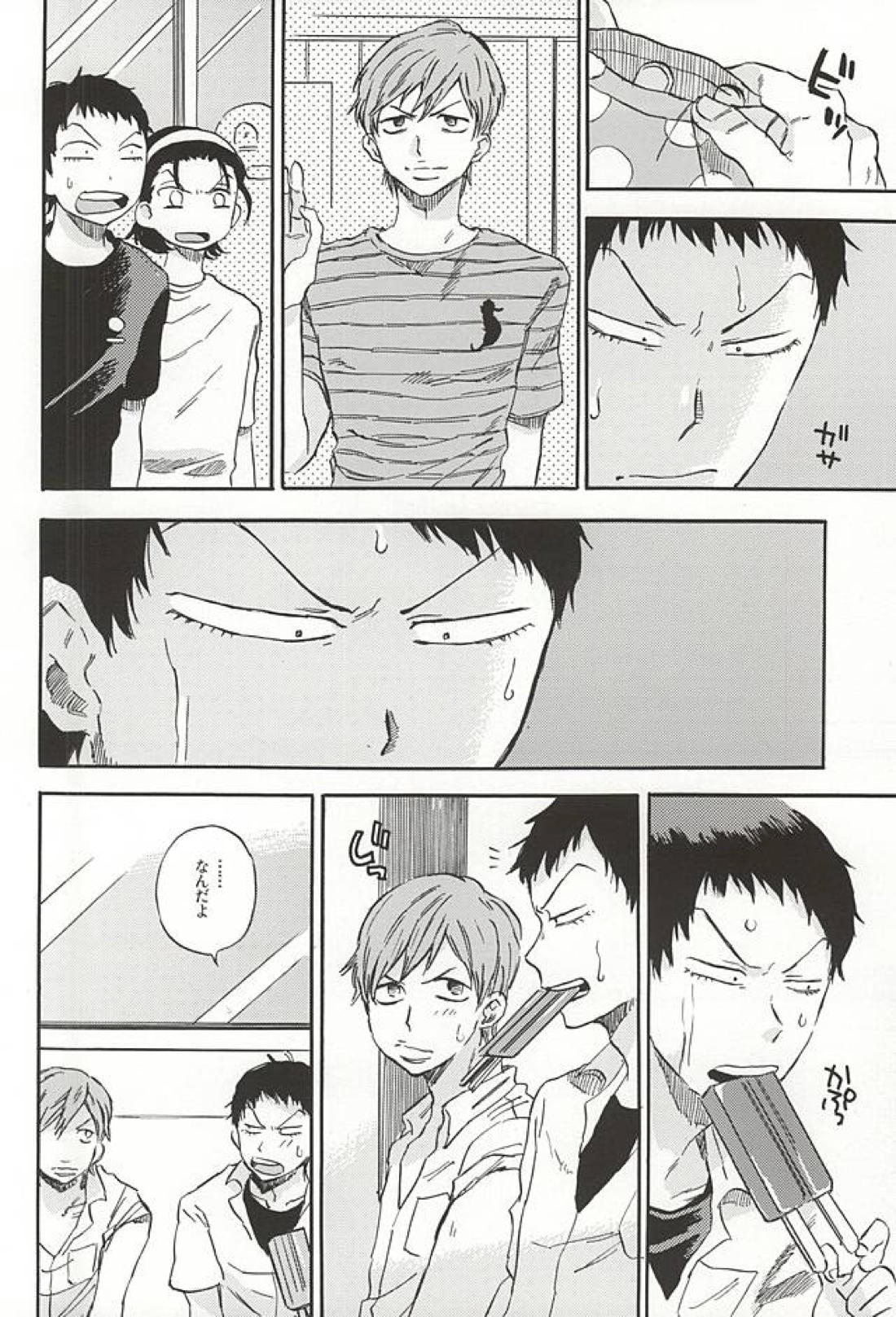まなつのサンセット 3ページ