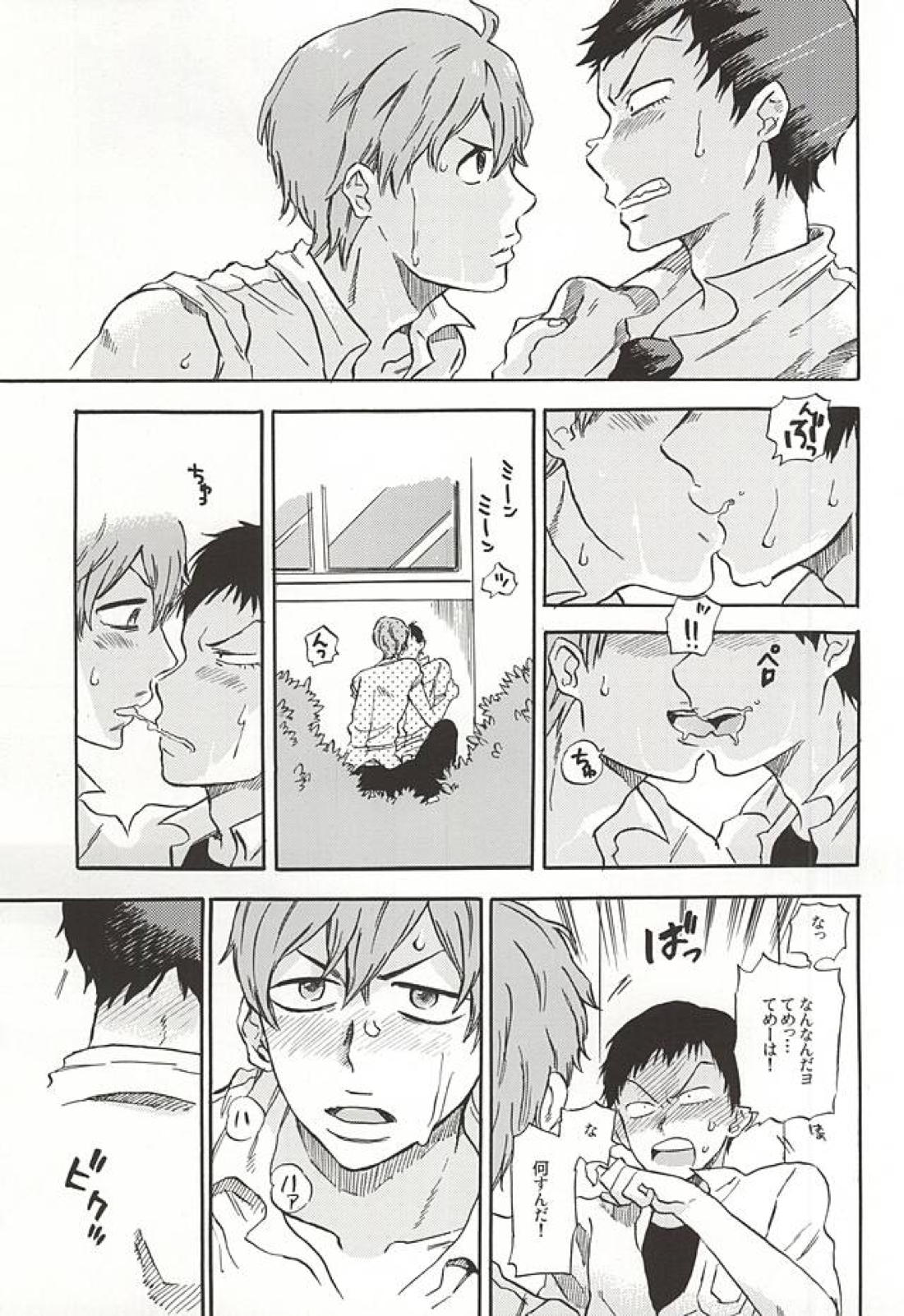 まなつのサンセット 8ページ
