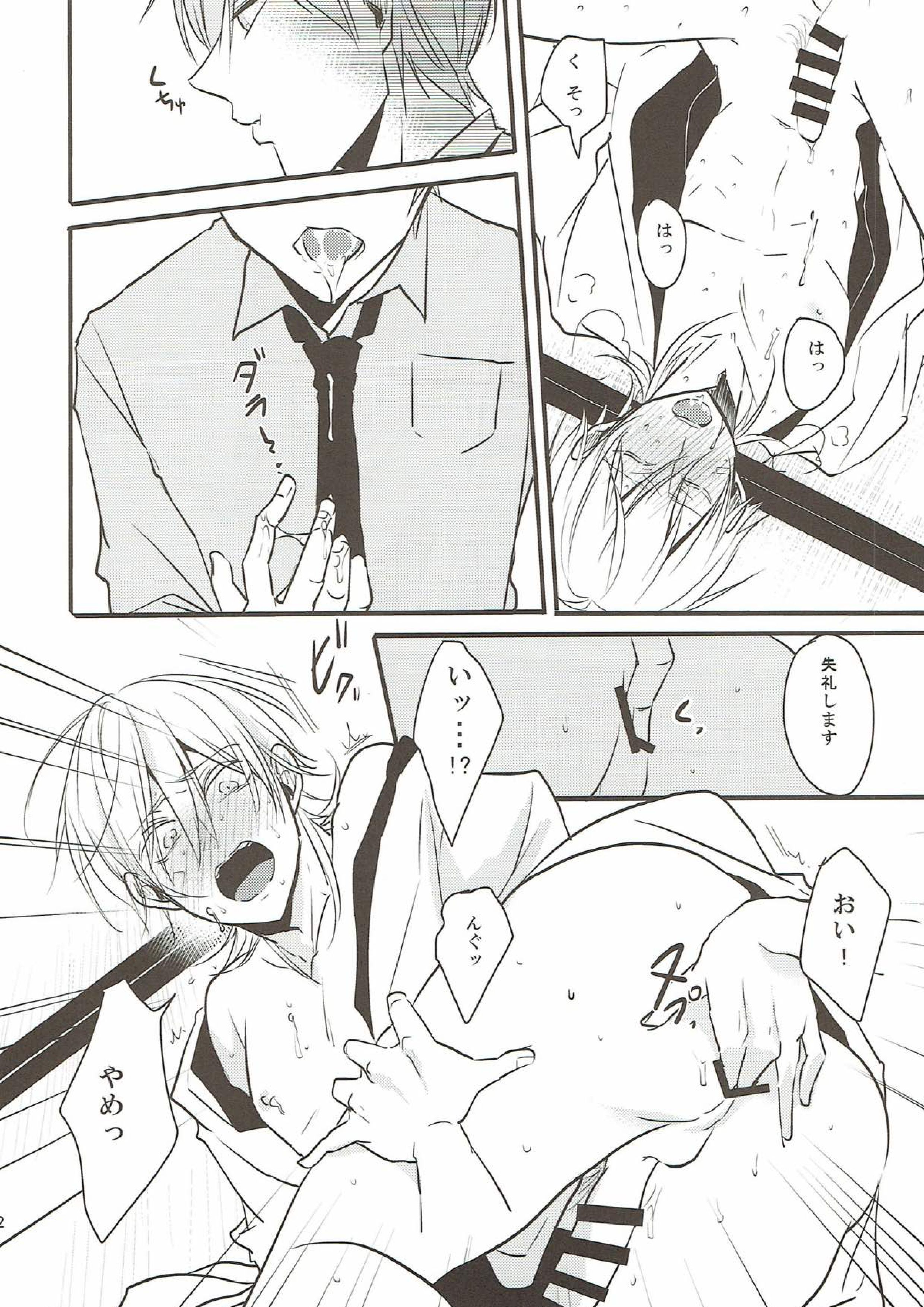 なれそめ 12ページ