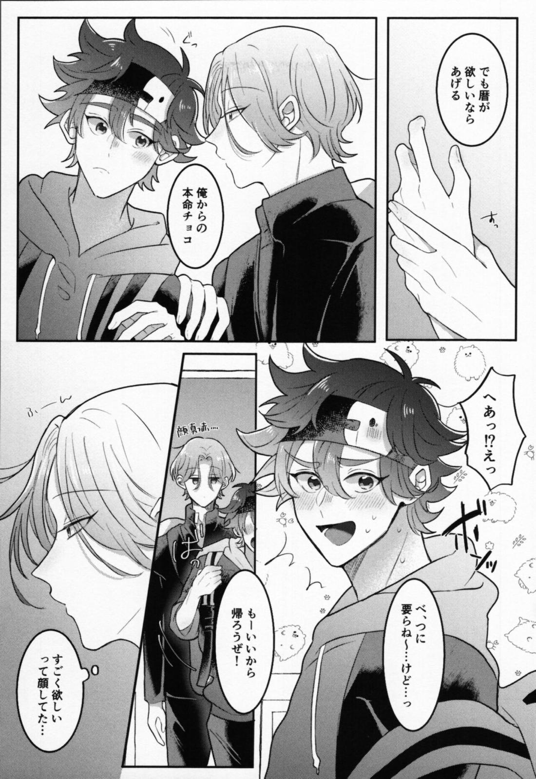 本命です！ 4ページ