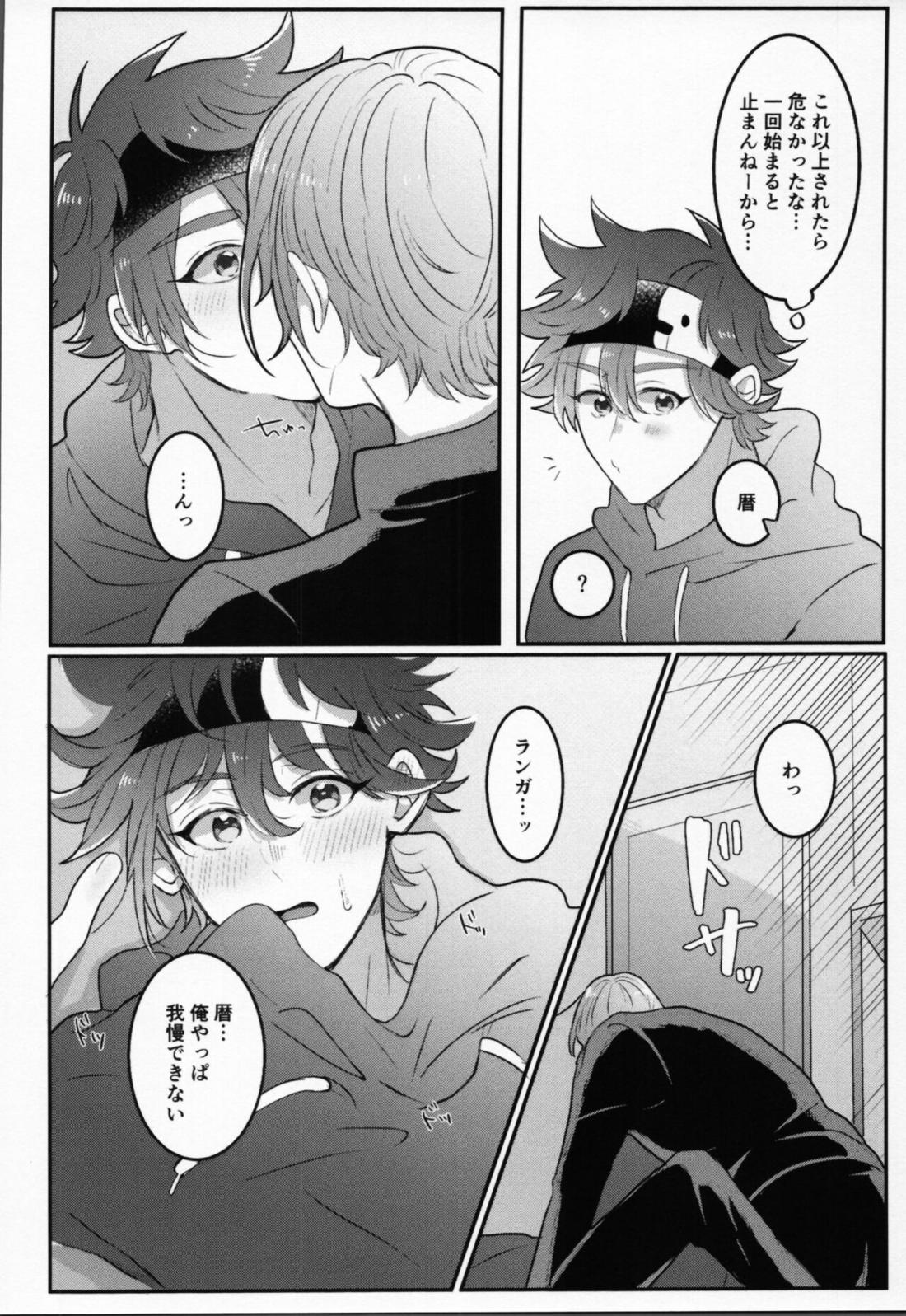本命です！ 13ページ