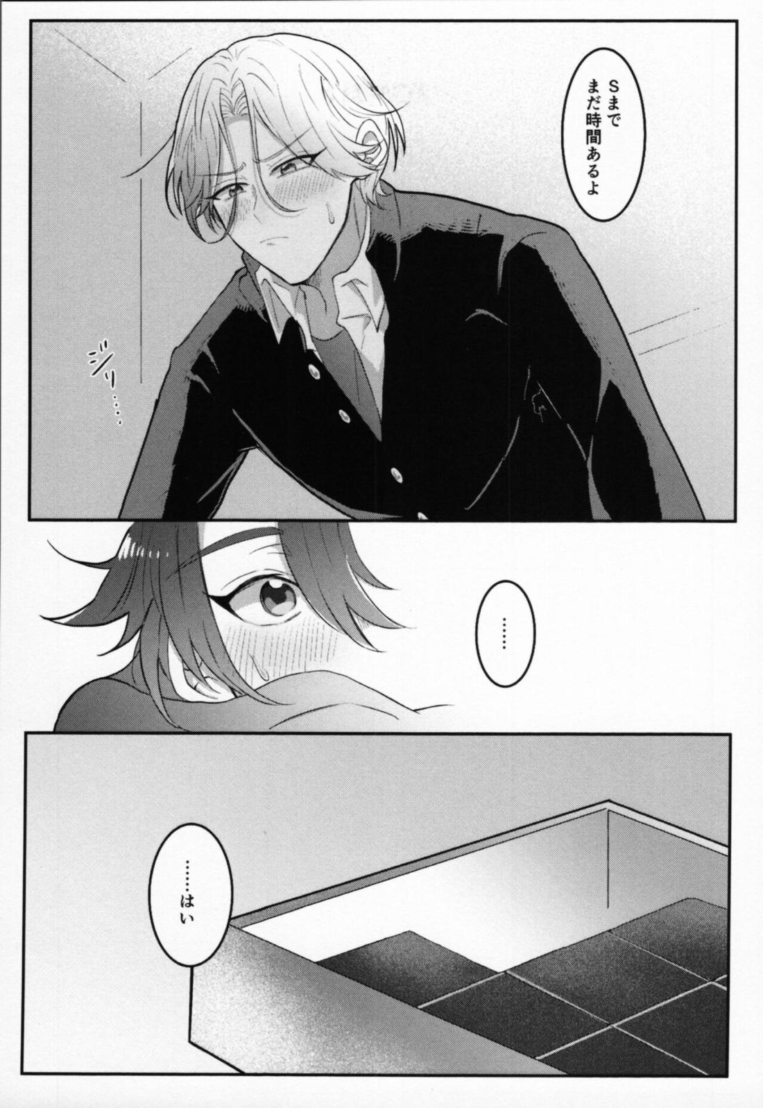 本命です！ 14ページ