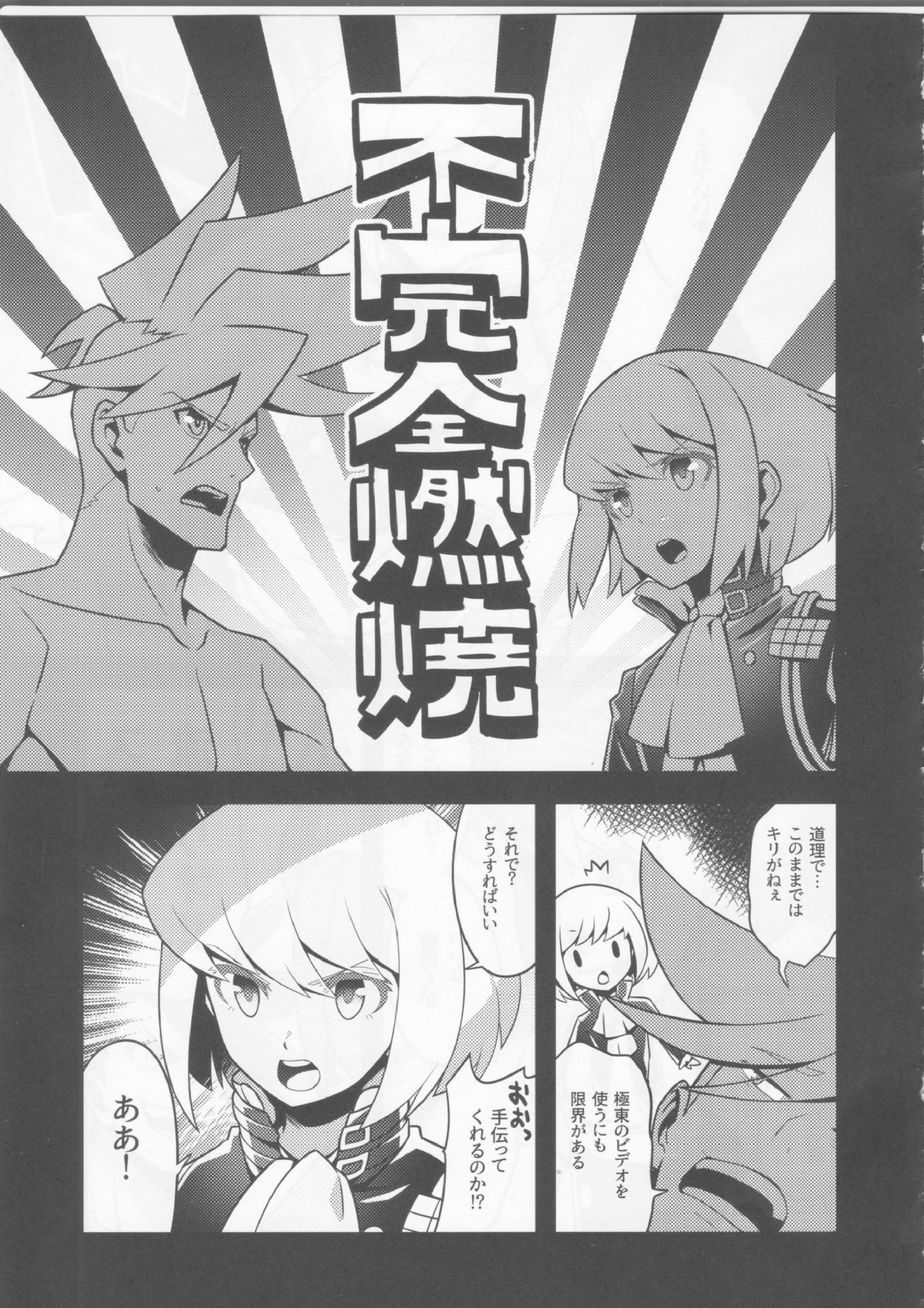 無限にハメてくれるリオ・フォーティア 5ページ