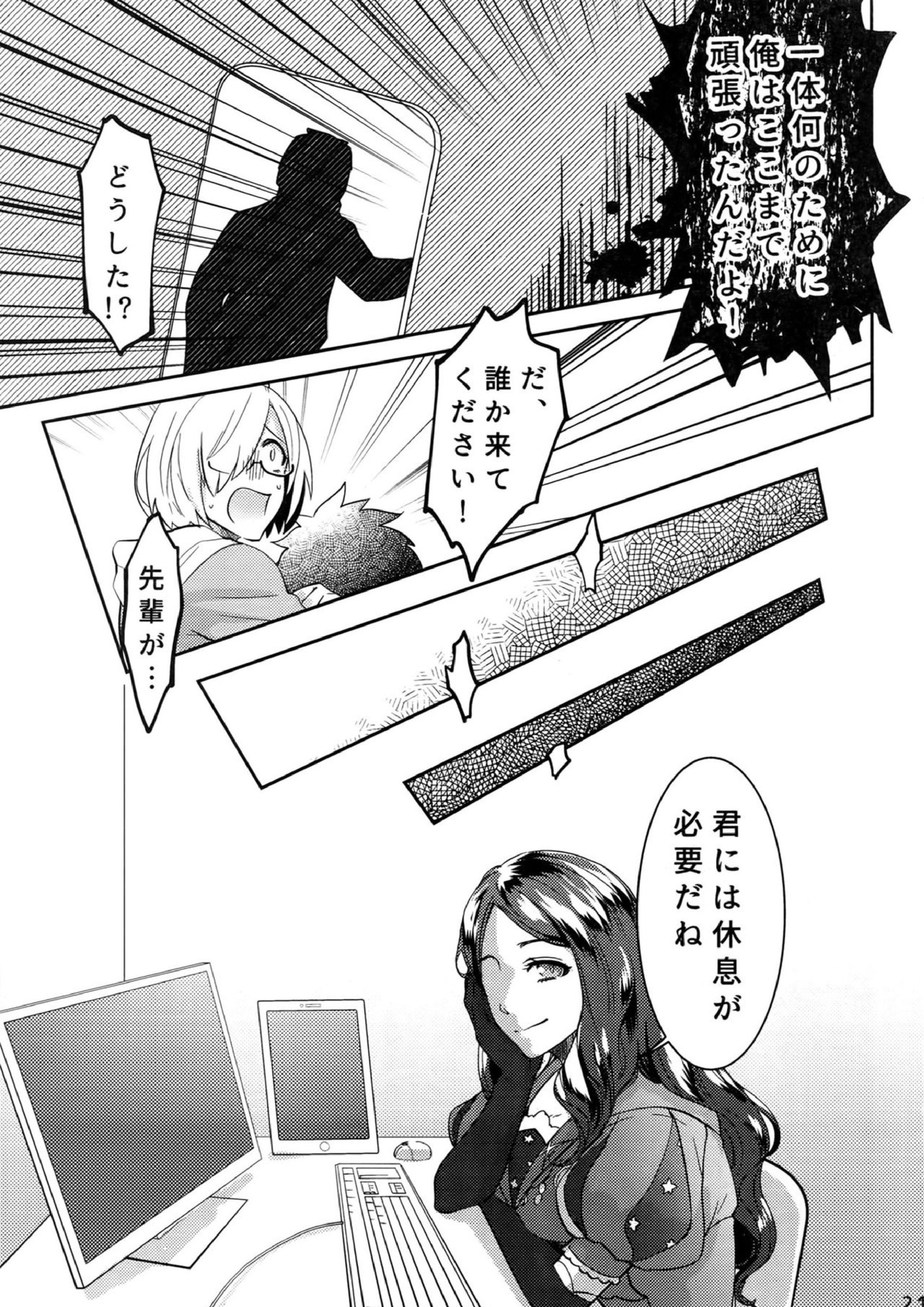 エンドロールに君が居ないから 20ページ