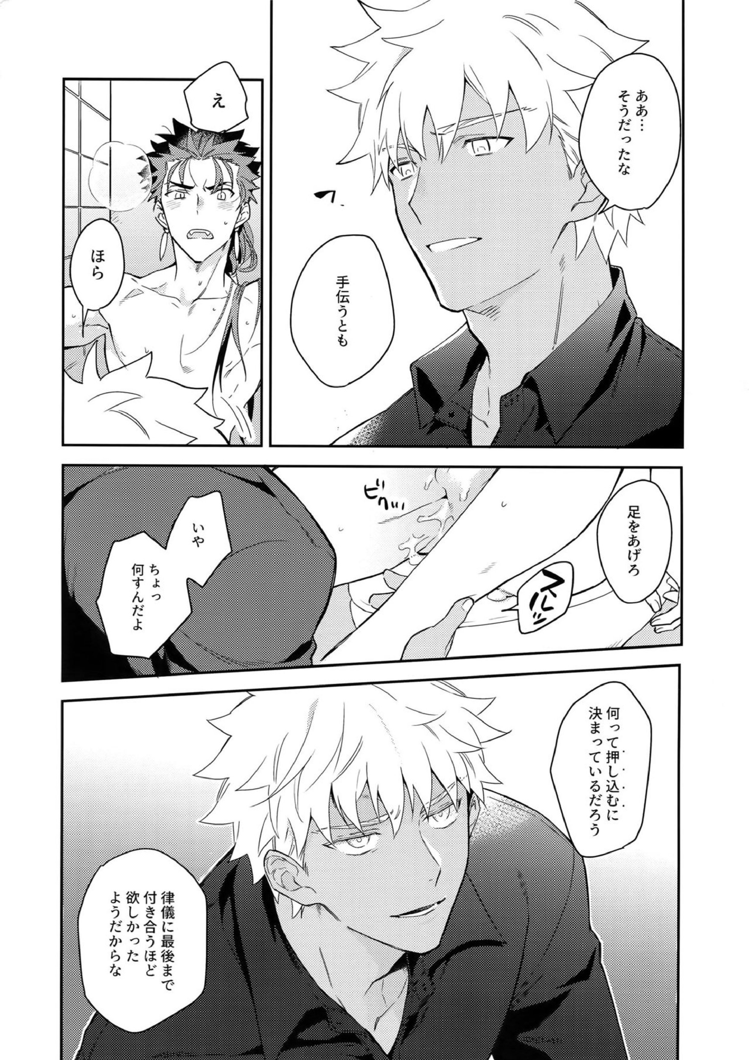 ワビ×サビ×トラブル！ 33ページ