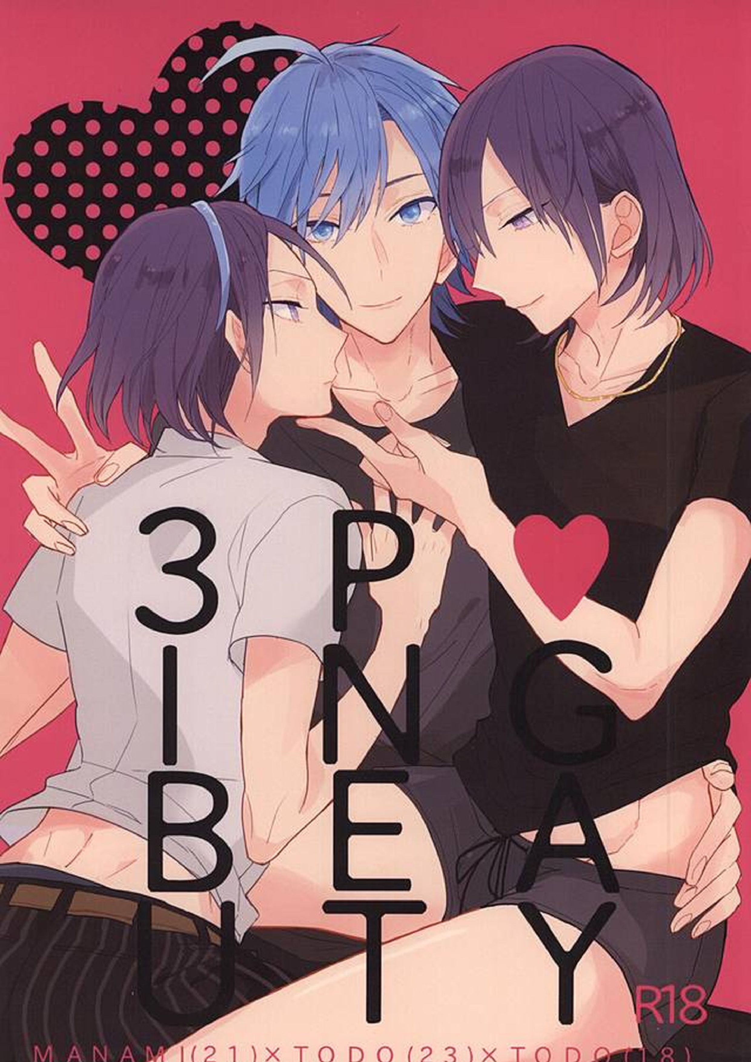 3PING BEAUTY 1ページ