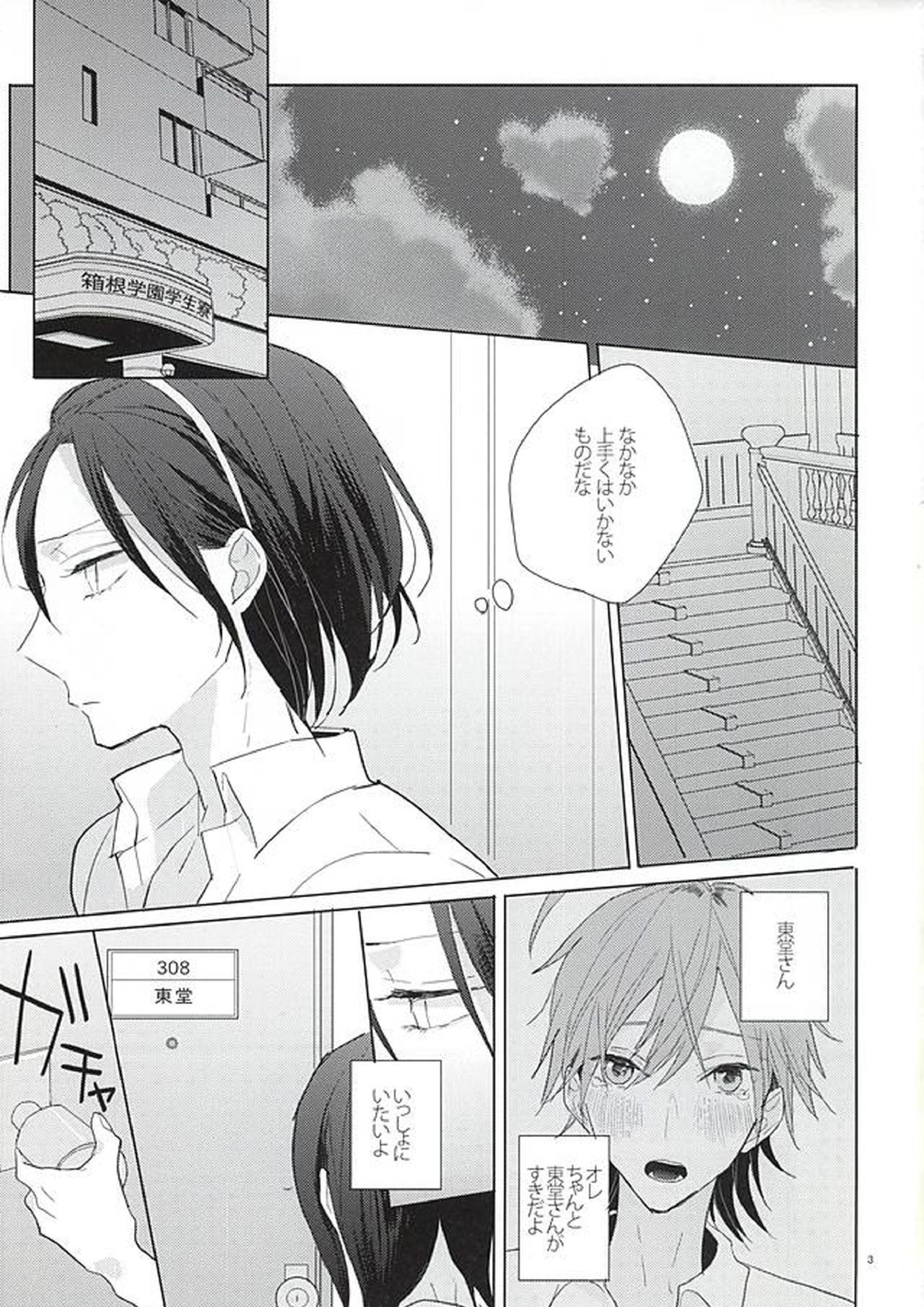 3PING BEAUTY 2ページ