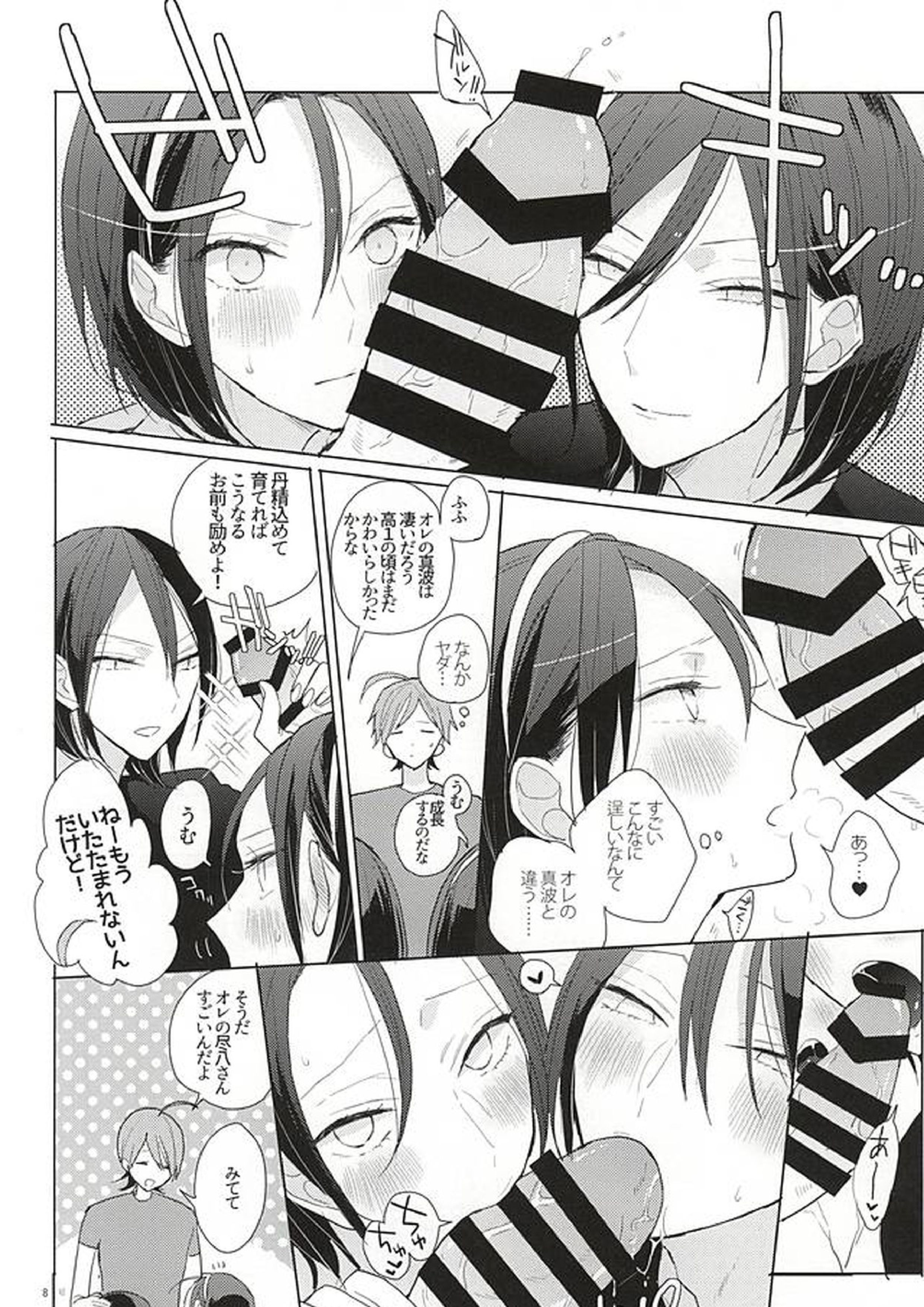 3PING BEAUTY 7ページ