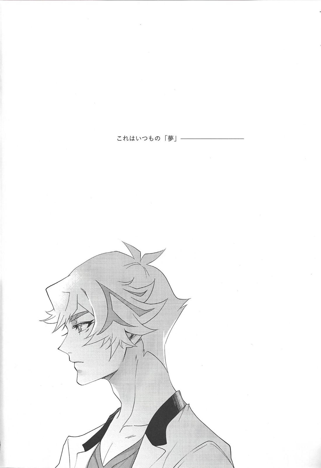 The innocent dreams 2ページ