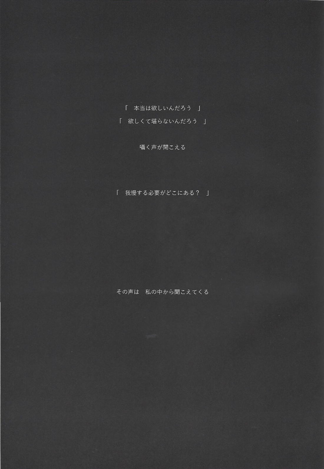 The innocent dreams 17ページ