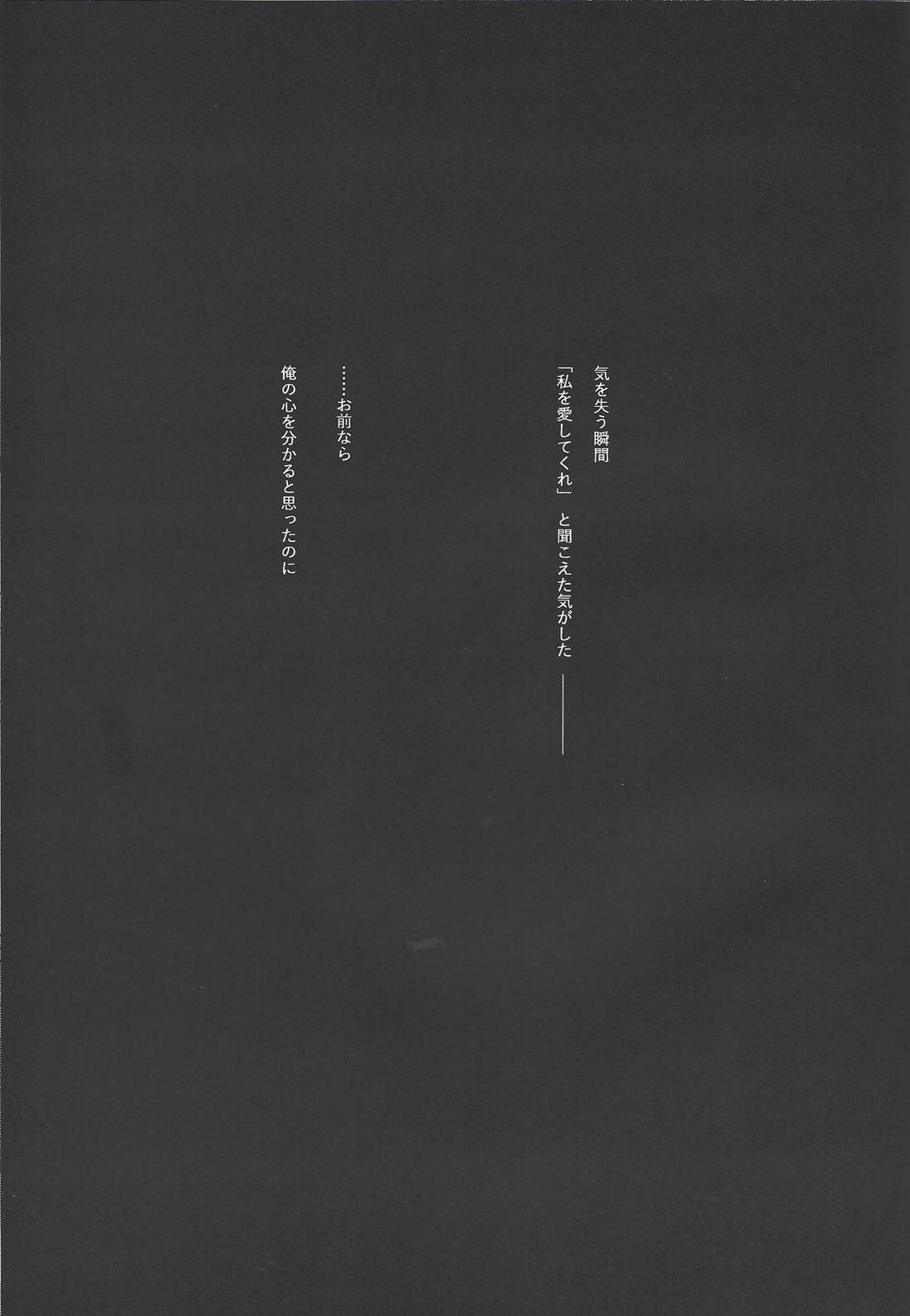 The innocent dreams 25ページ