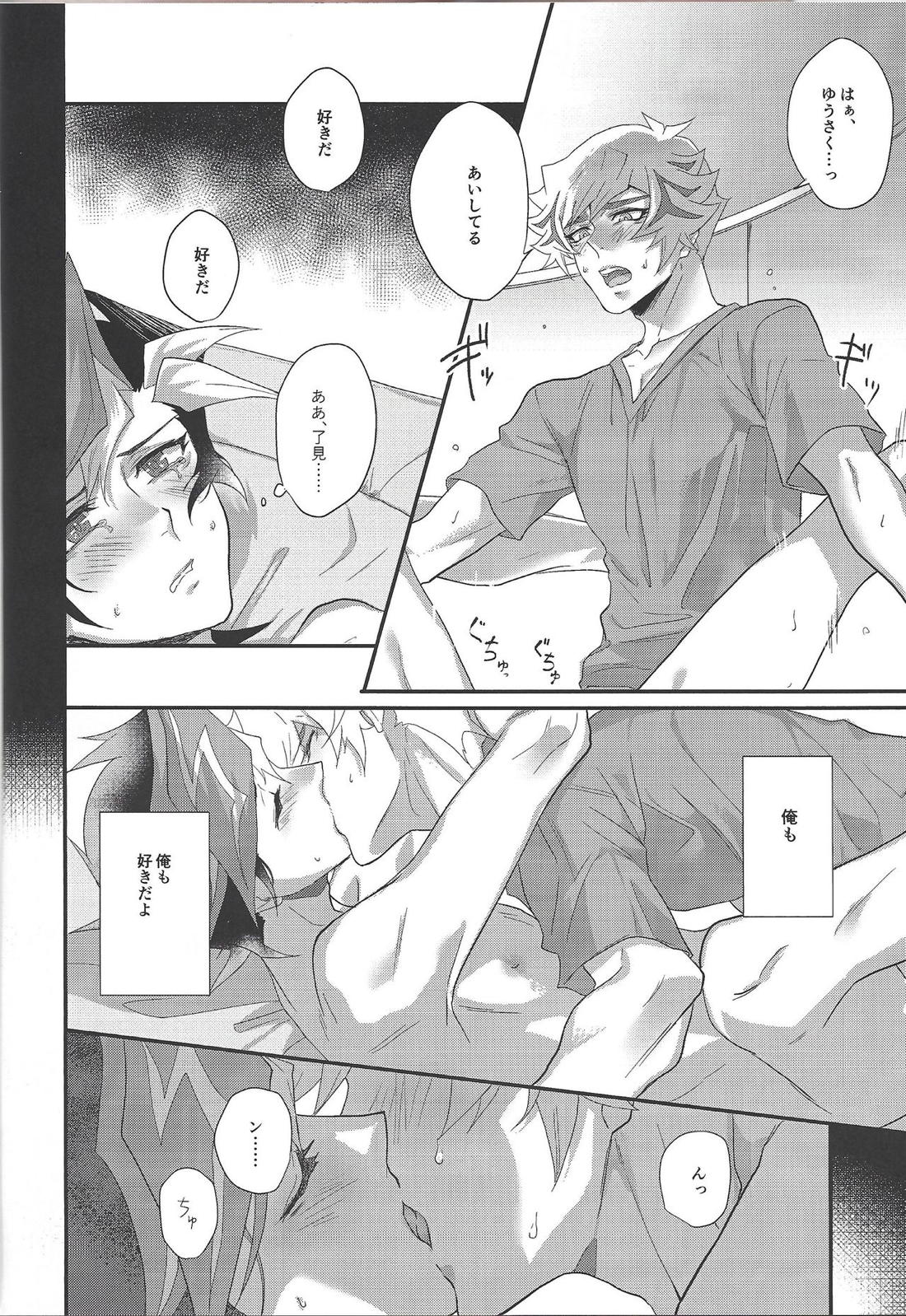 The innocent dreams 28ページ